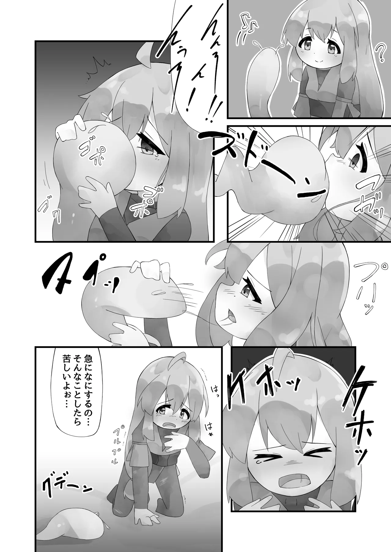 触手と仲良くなった日 page 10 full