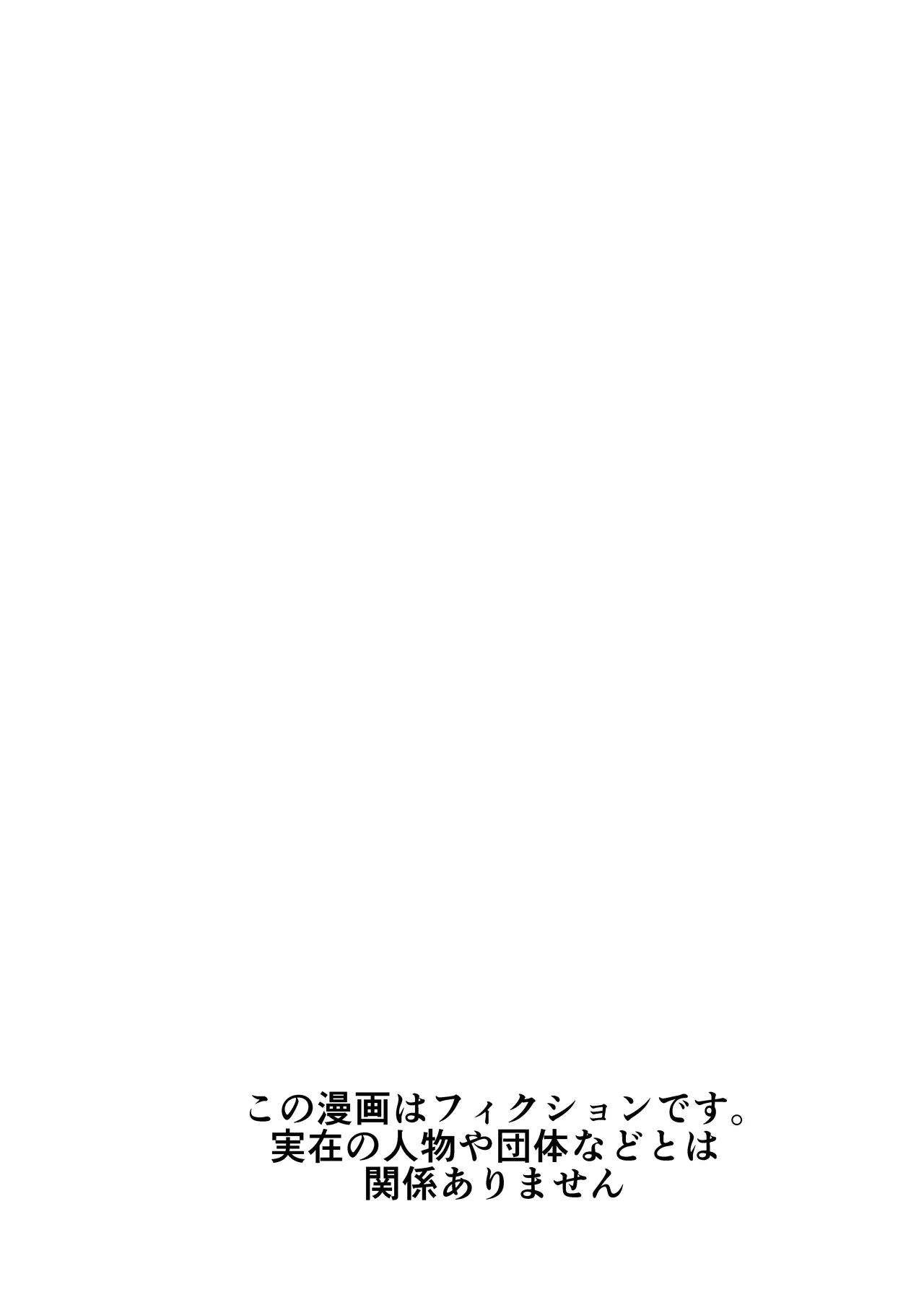 みんなの優ちゃん page 4 full
