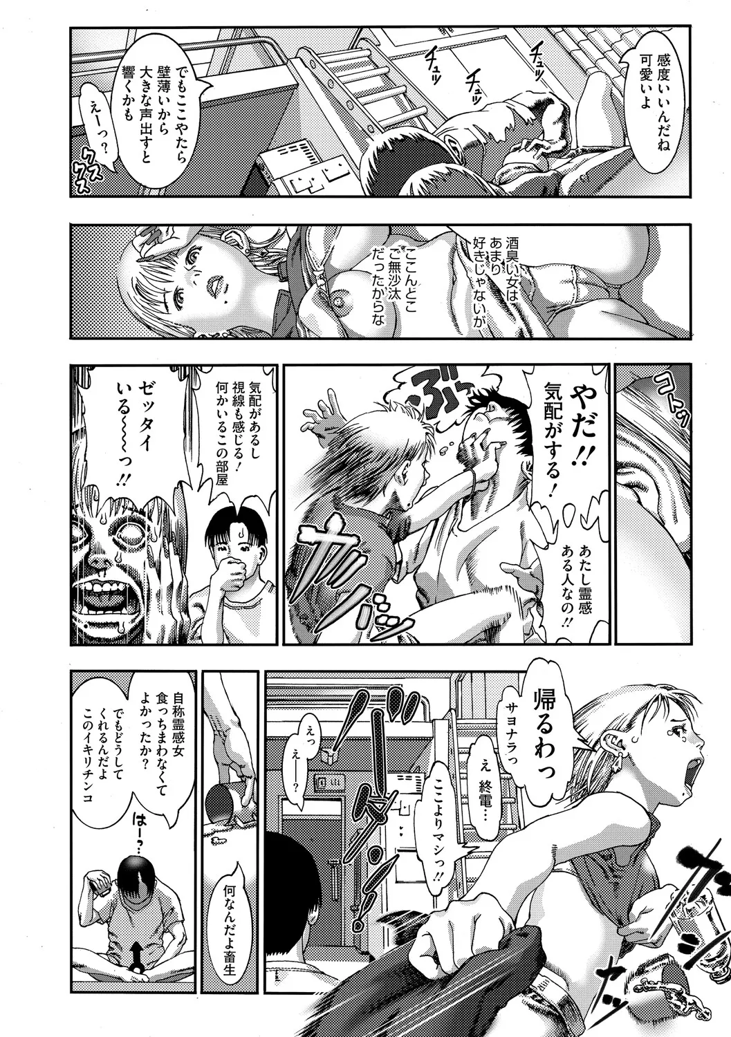 Little Girl Strike Vol. 38 page 5 full