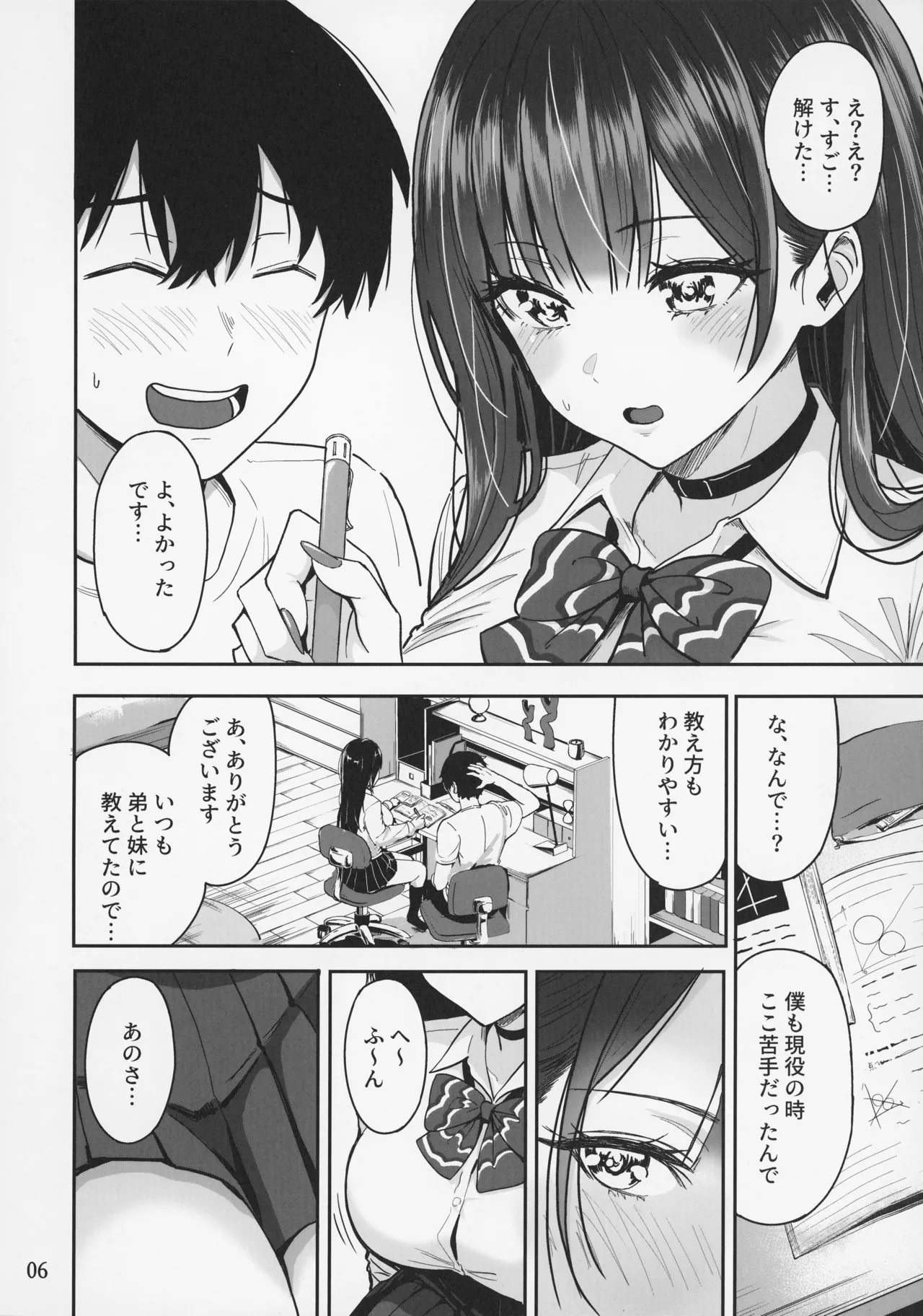 Gal to Meccha Namahame Nakadashi Ecchi Suru Hanashi #2 page 8 full