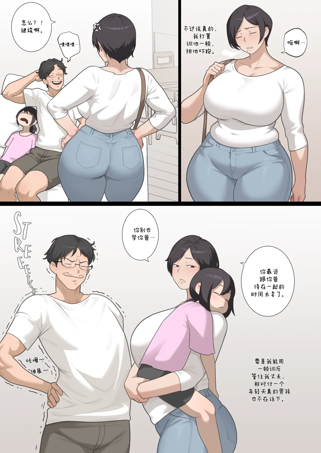 PRESSURE Korean Rice Bunnies page 3 full
