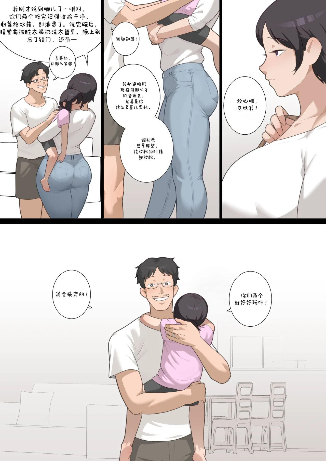 PRESSURE Korean Rice Bunnies page 4 full