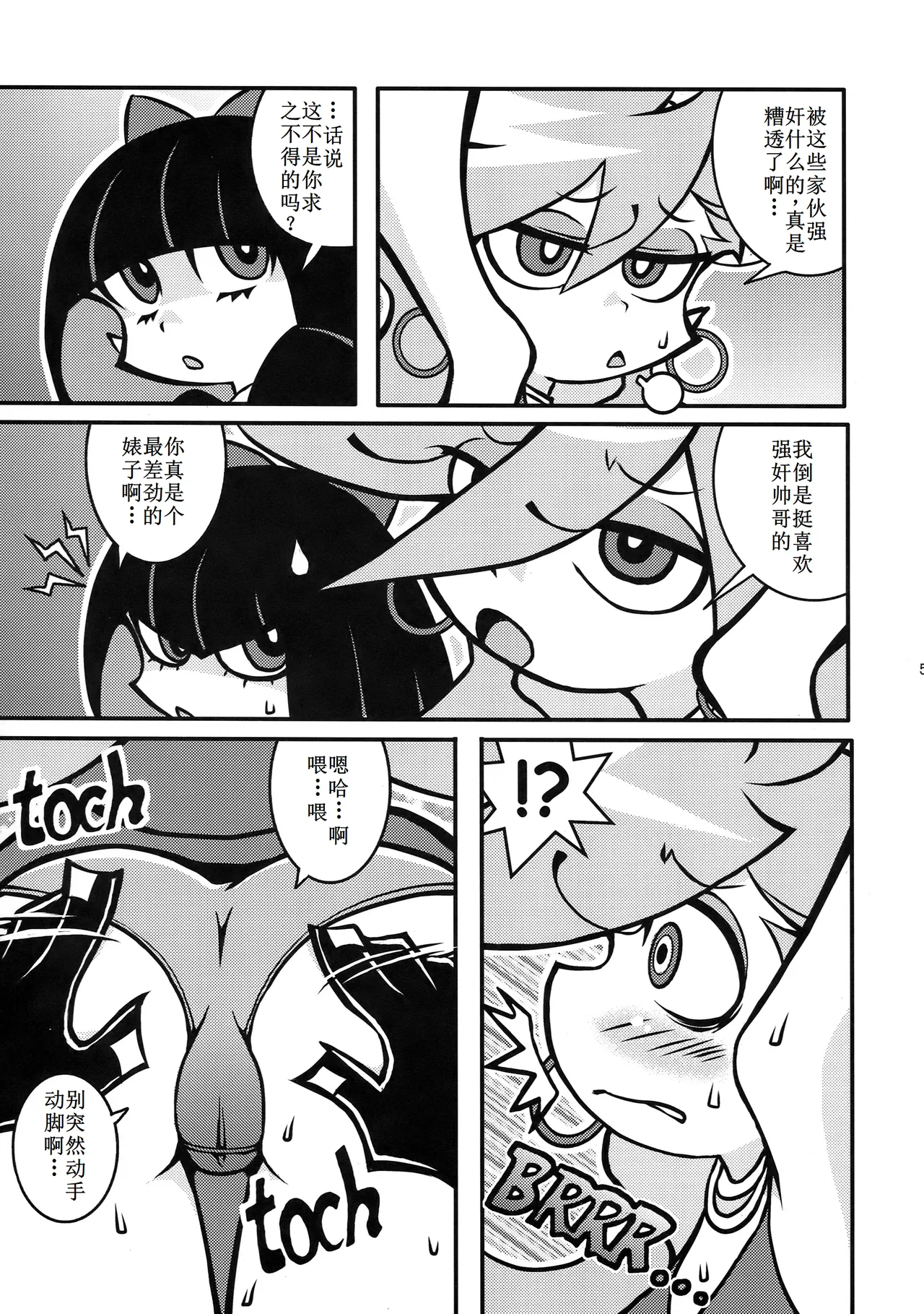 R18 【古月个人汉化】 page 5 full