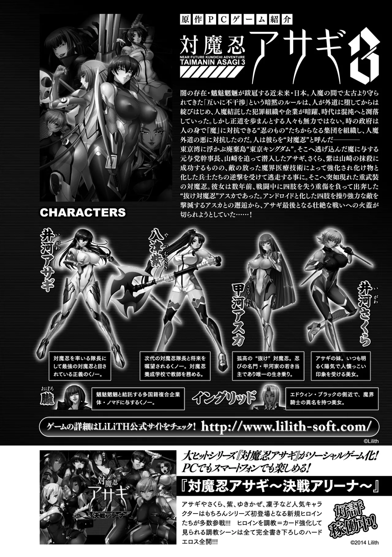 Heroine Pinch Vol. 10 page 4 full