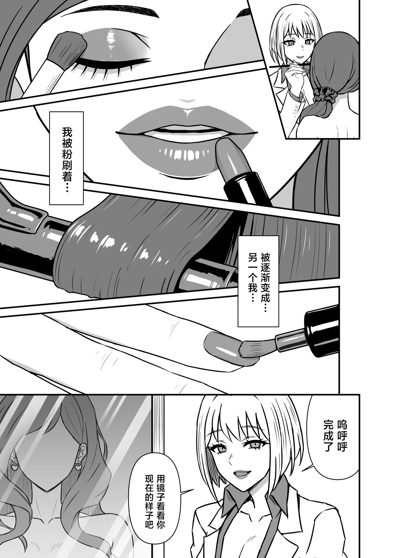 Hitozuma Kairou ~Danna Omoi no Hitozuma wa Saimin de Midara na Fuuzokujou e Kawarihateru~ page 6 full