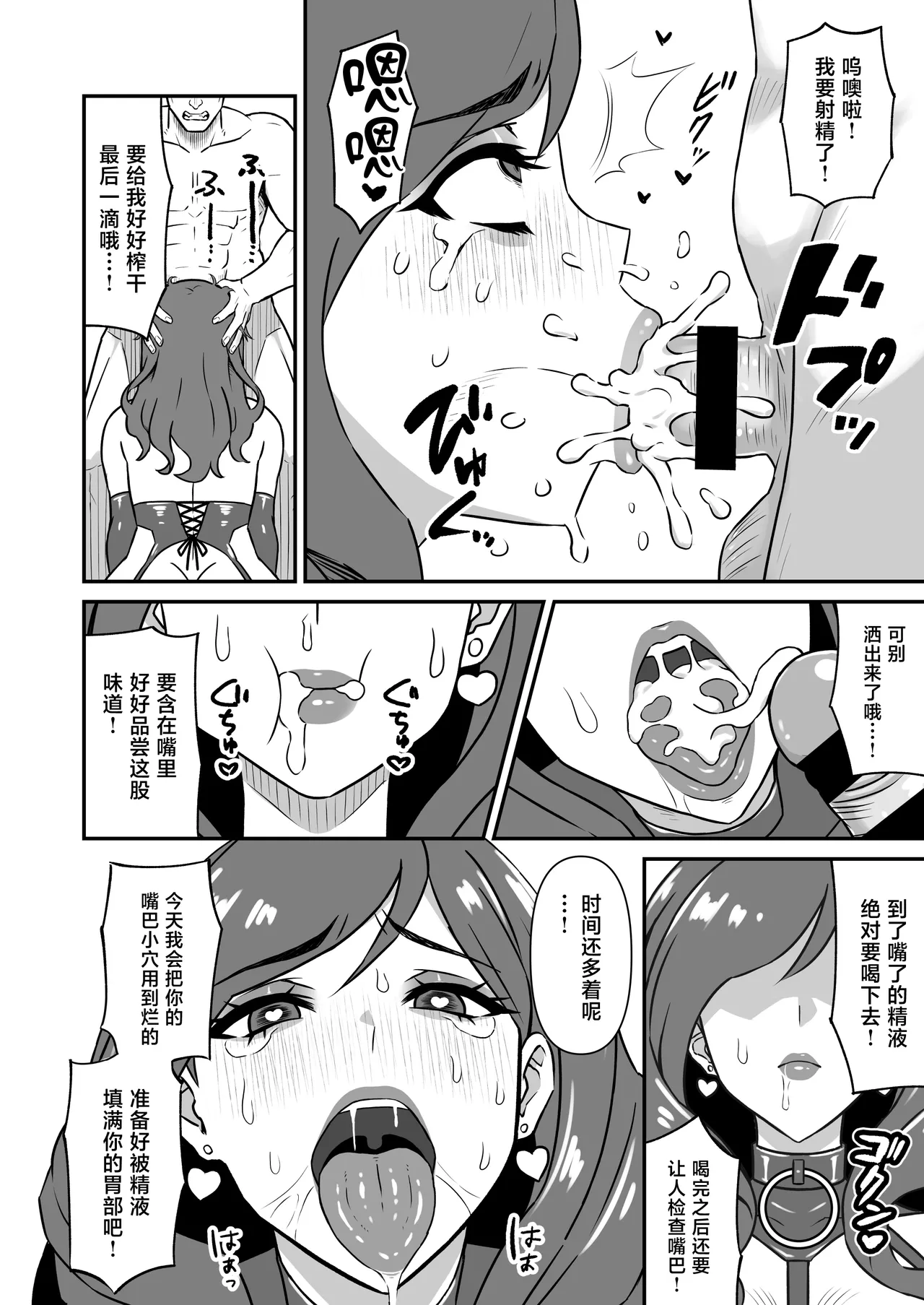 Hitozuma Kairou ~Danna Omoi no Hitozuma wa Saimin de Midara na Fuuzokujou e Kawarihateru~ page 9 full