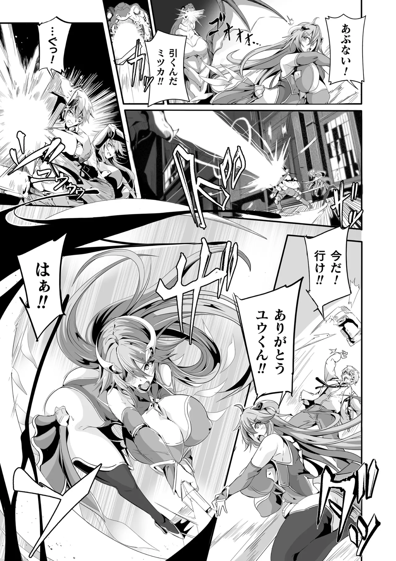 Kukkoro Heroines Vol. 50 page 5 full