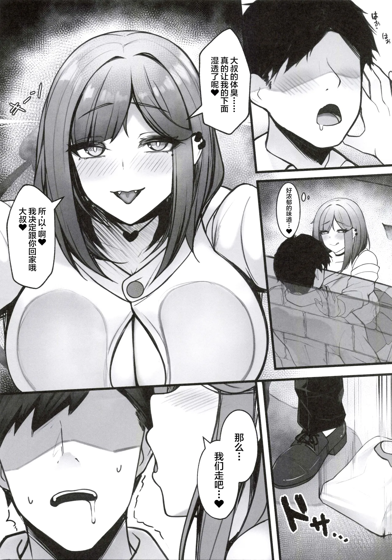 Nioi tatsu Akuma no Kyousei Sakushu page 7 full