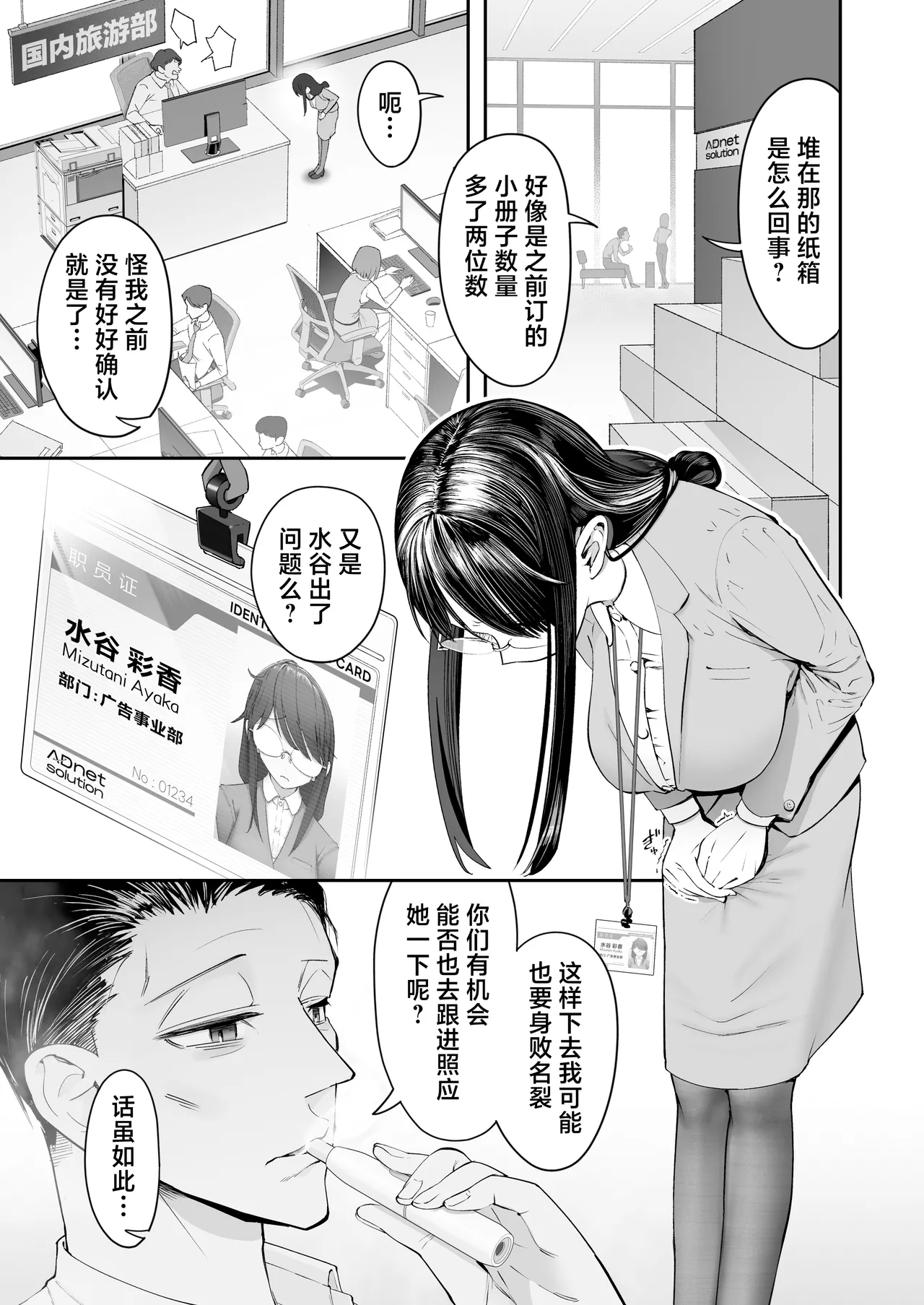 Binkan Jimiko wa Iki zurai!!! page 3 full