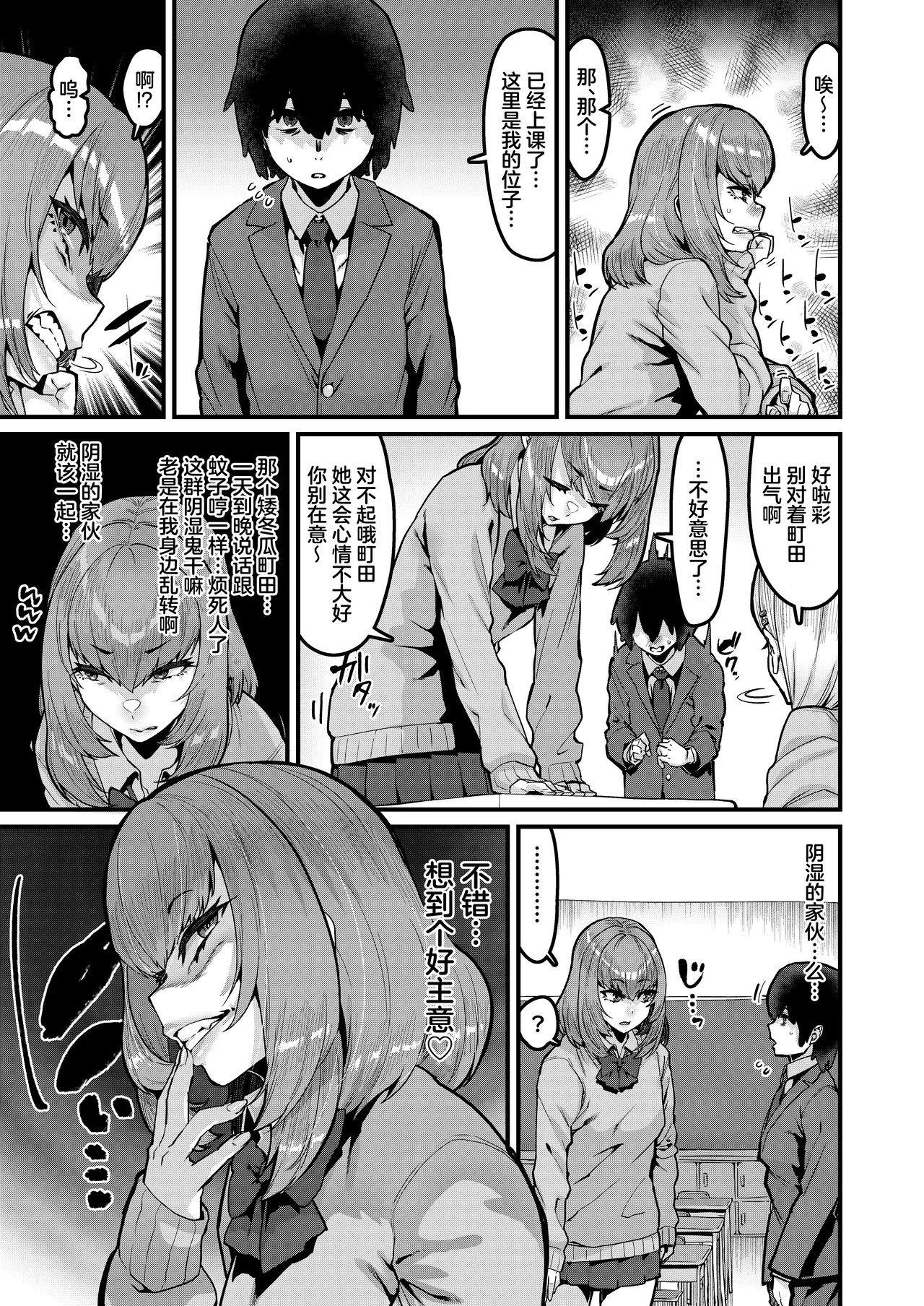 Ongaeshi no Jikan desu page 4 full