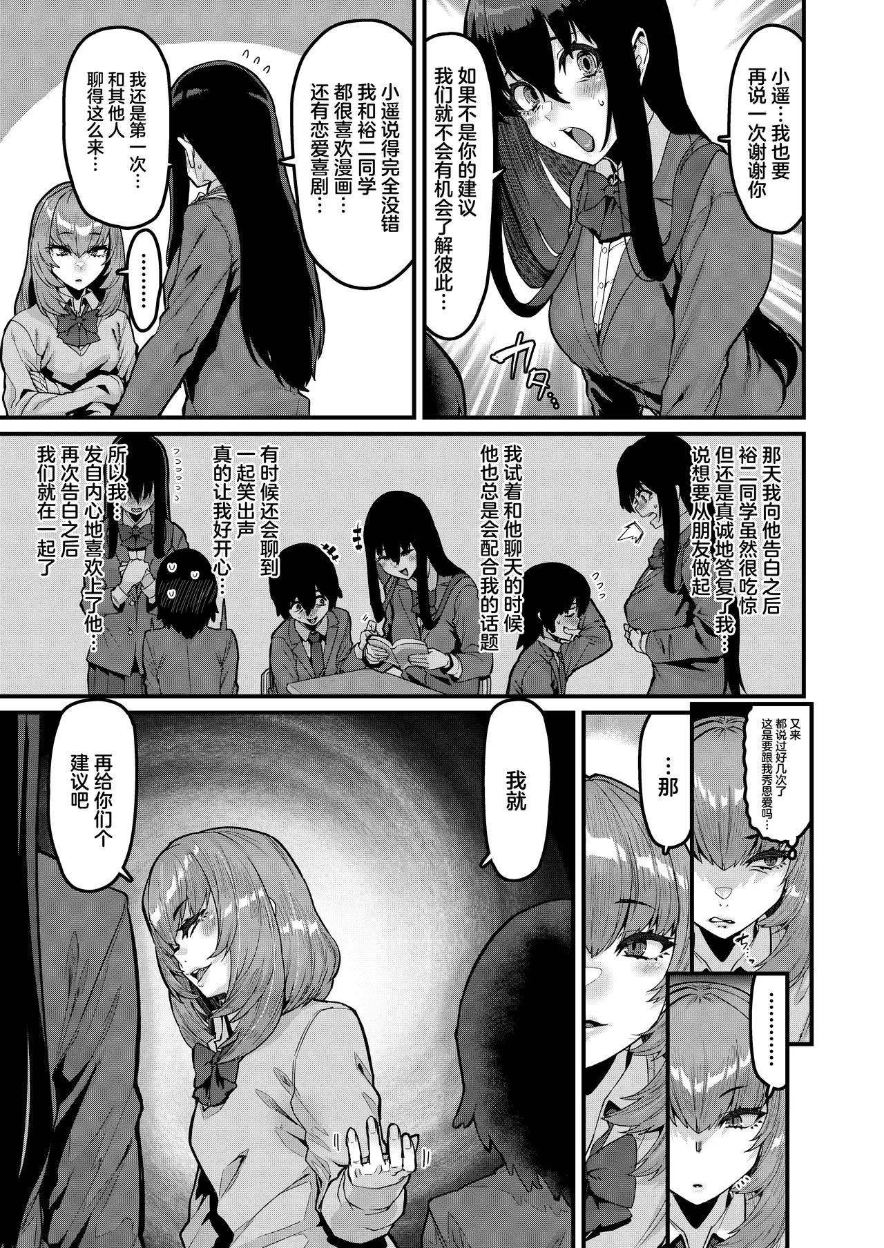 Ongaeshi no Jikan desu page 8 full
