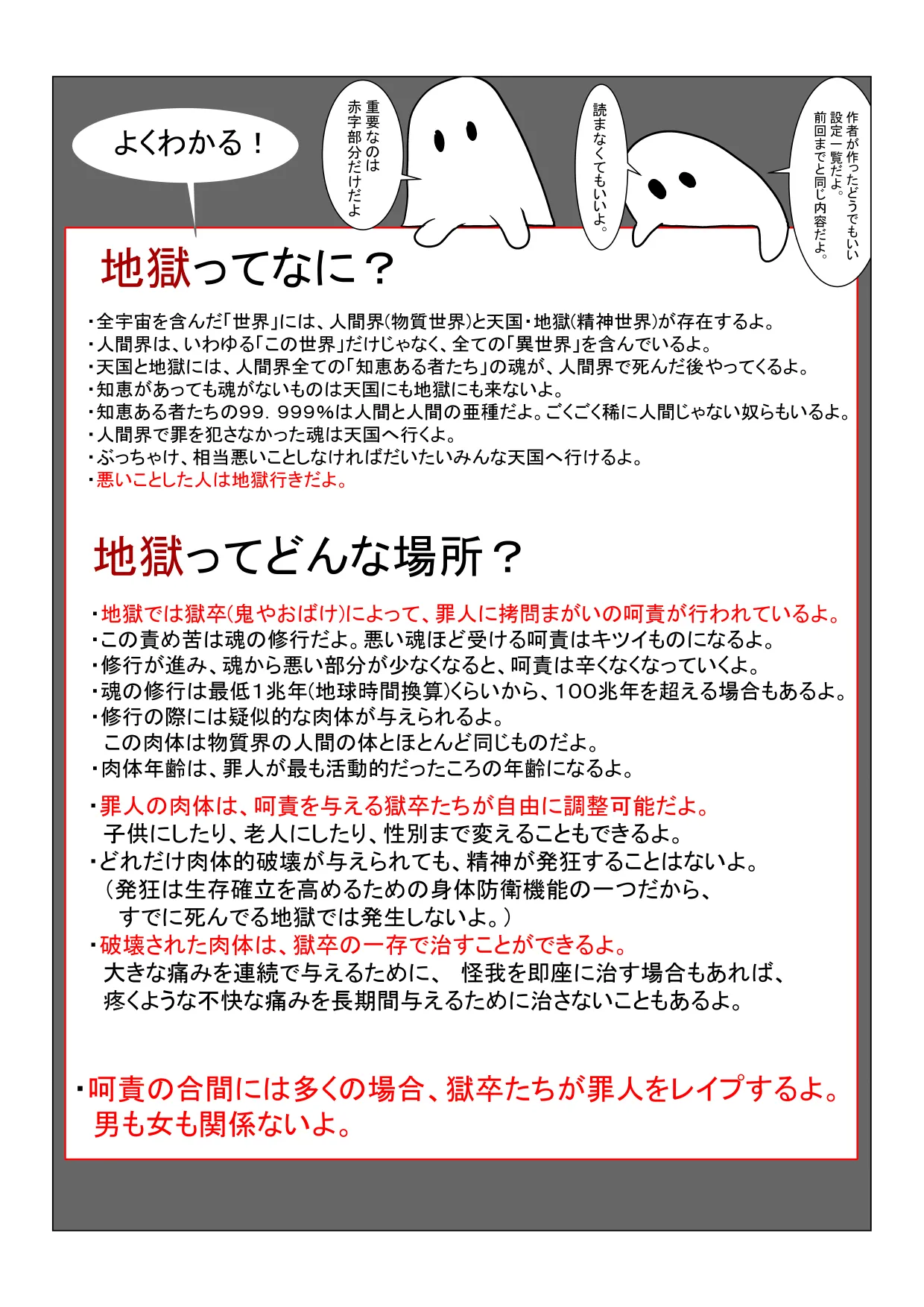 Jigoku no Oni 8 page 4 full