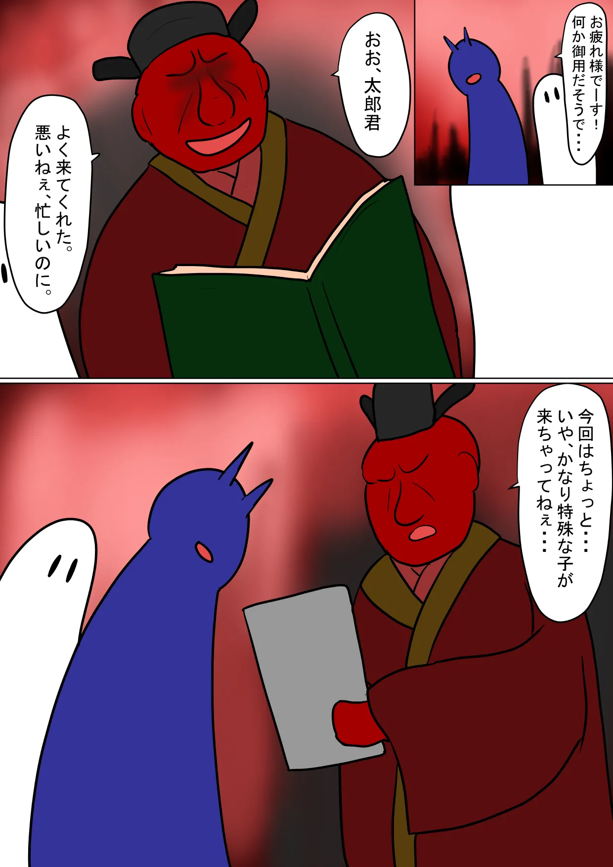 Jigoku no Oni 8 page 6 full