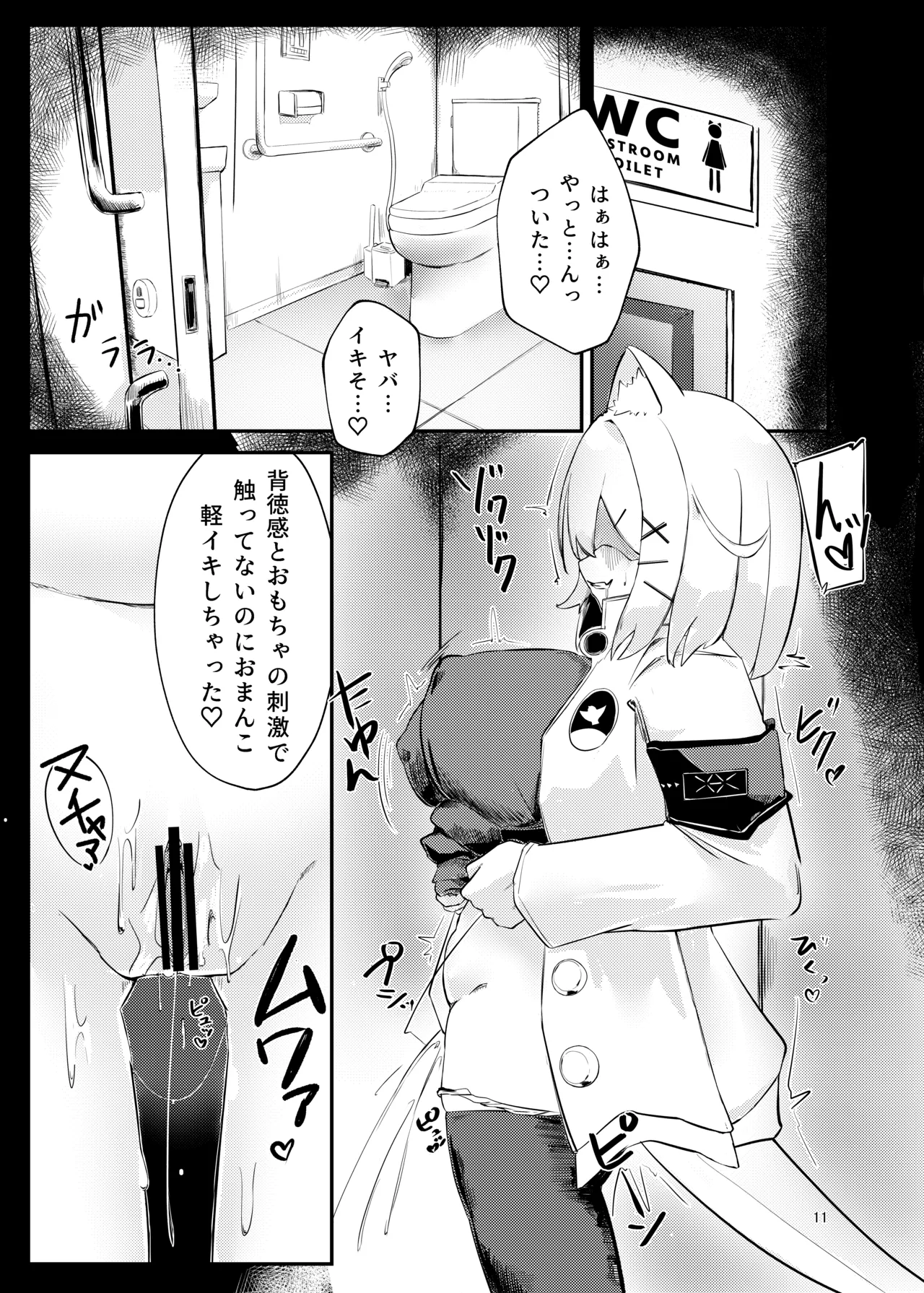 Sabotage MultiPlay2 page 10 full