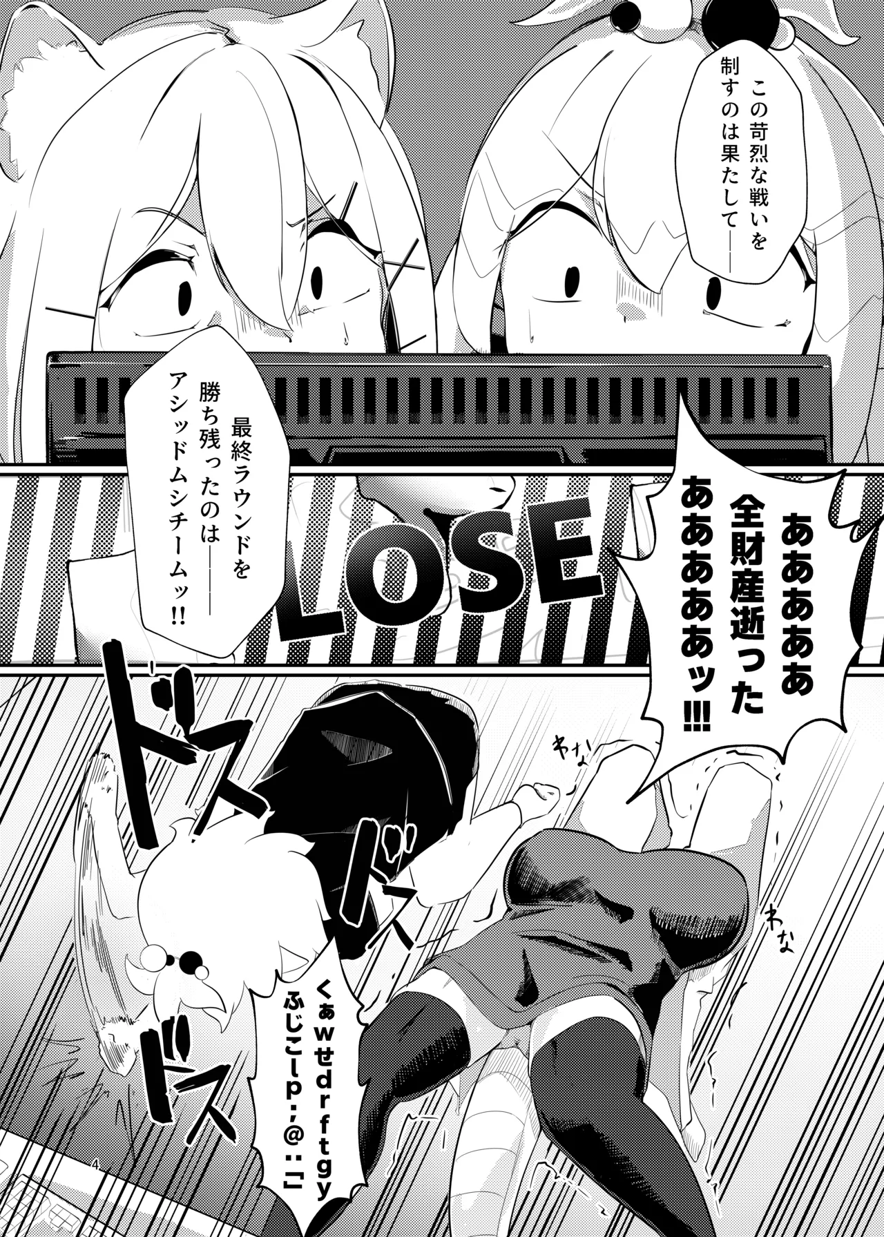 Sabotage MultiPlay2 page 3 full