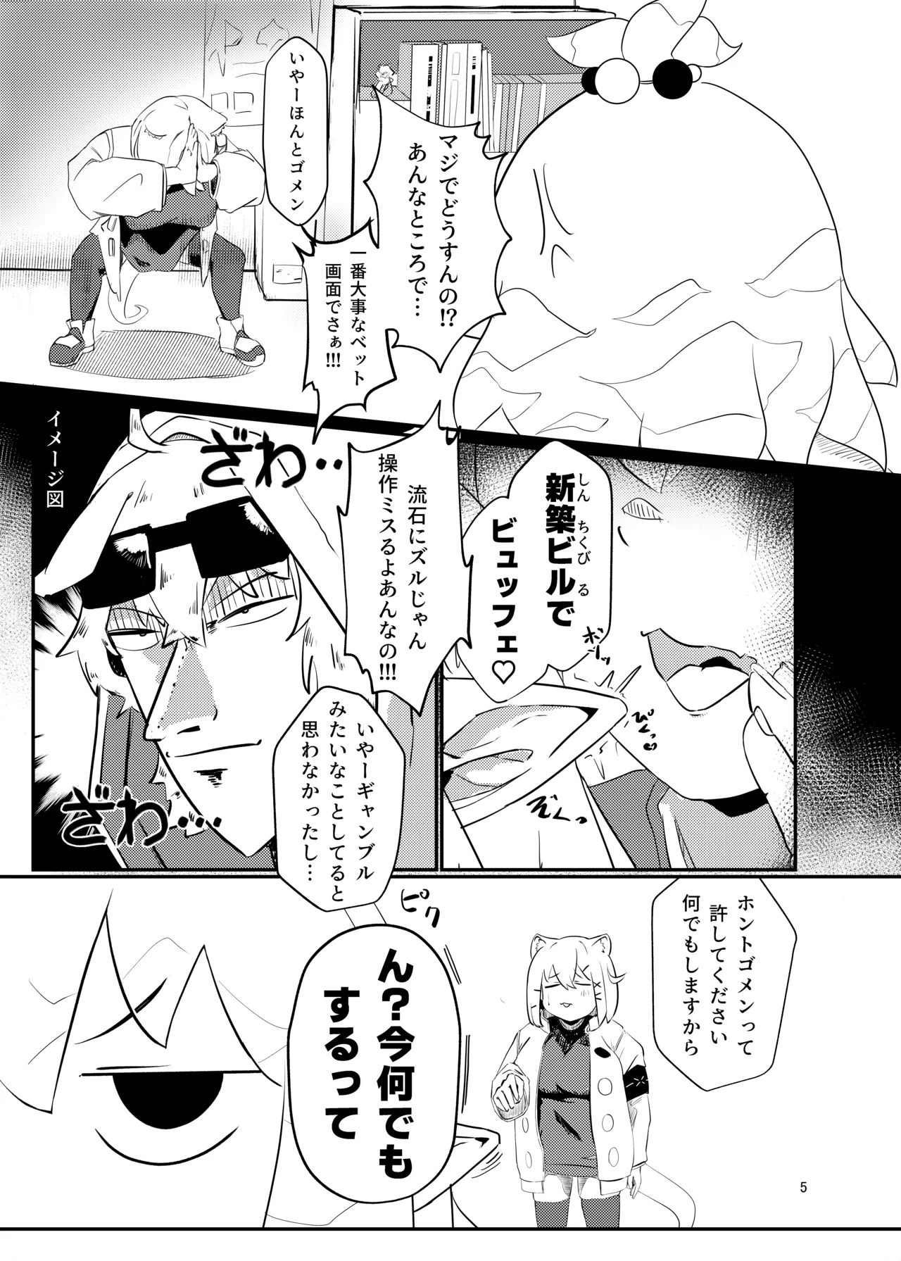 Sabotage MultiPlay2 page 4 full