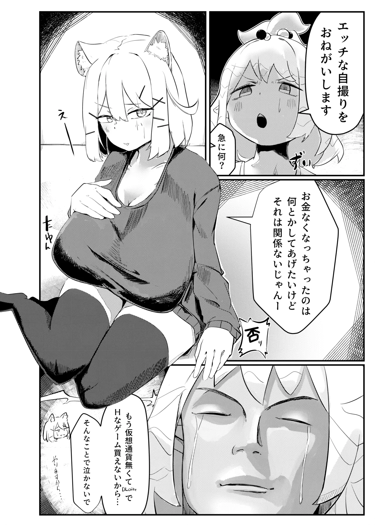 Sabotage MultiPlay2 page 5 full