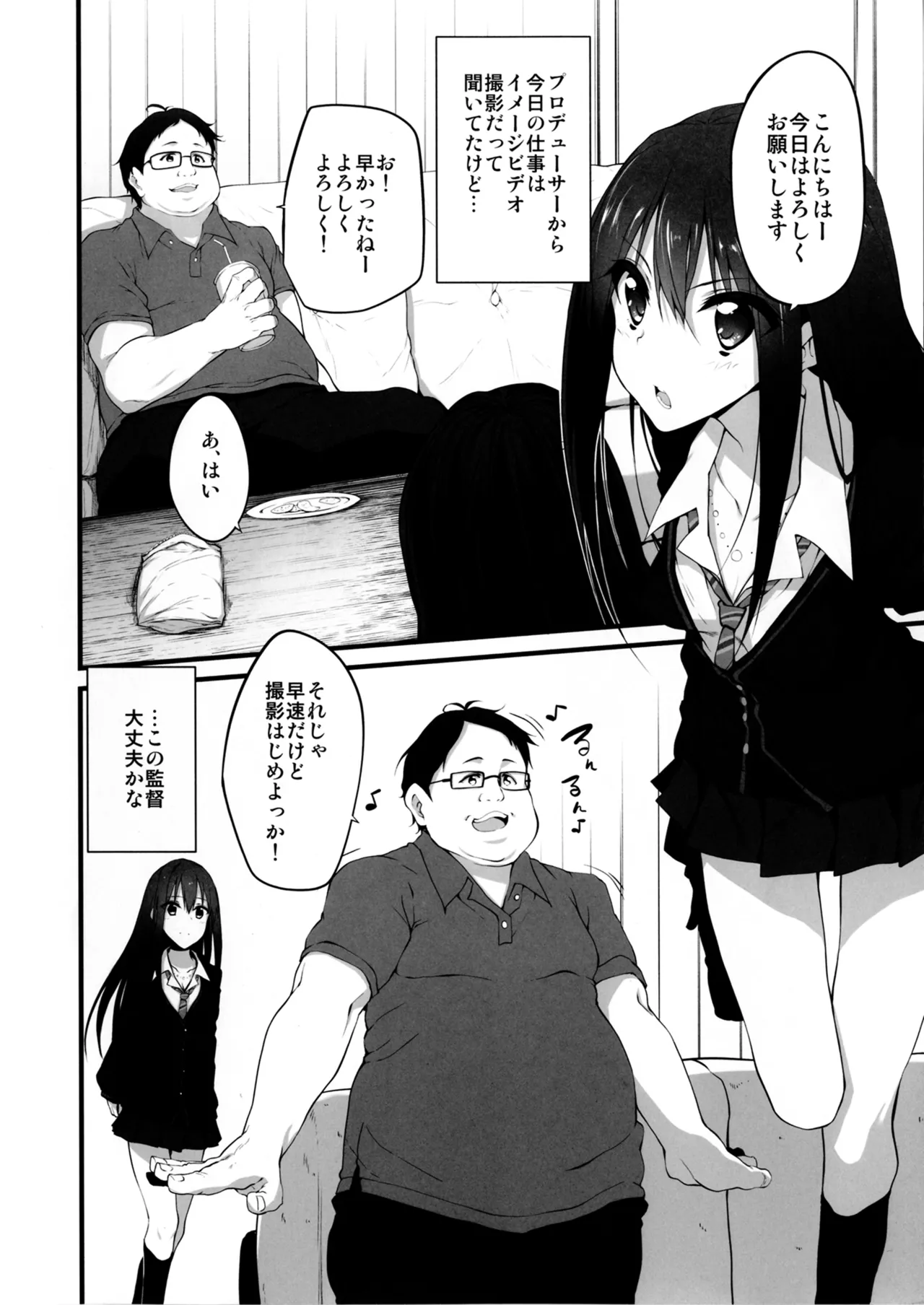 Marked-girls Collection Vol. 4 page 6 full