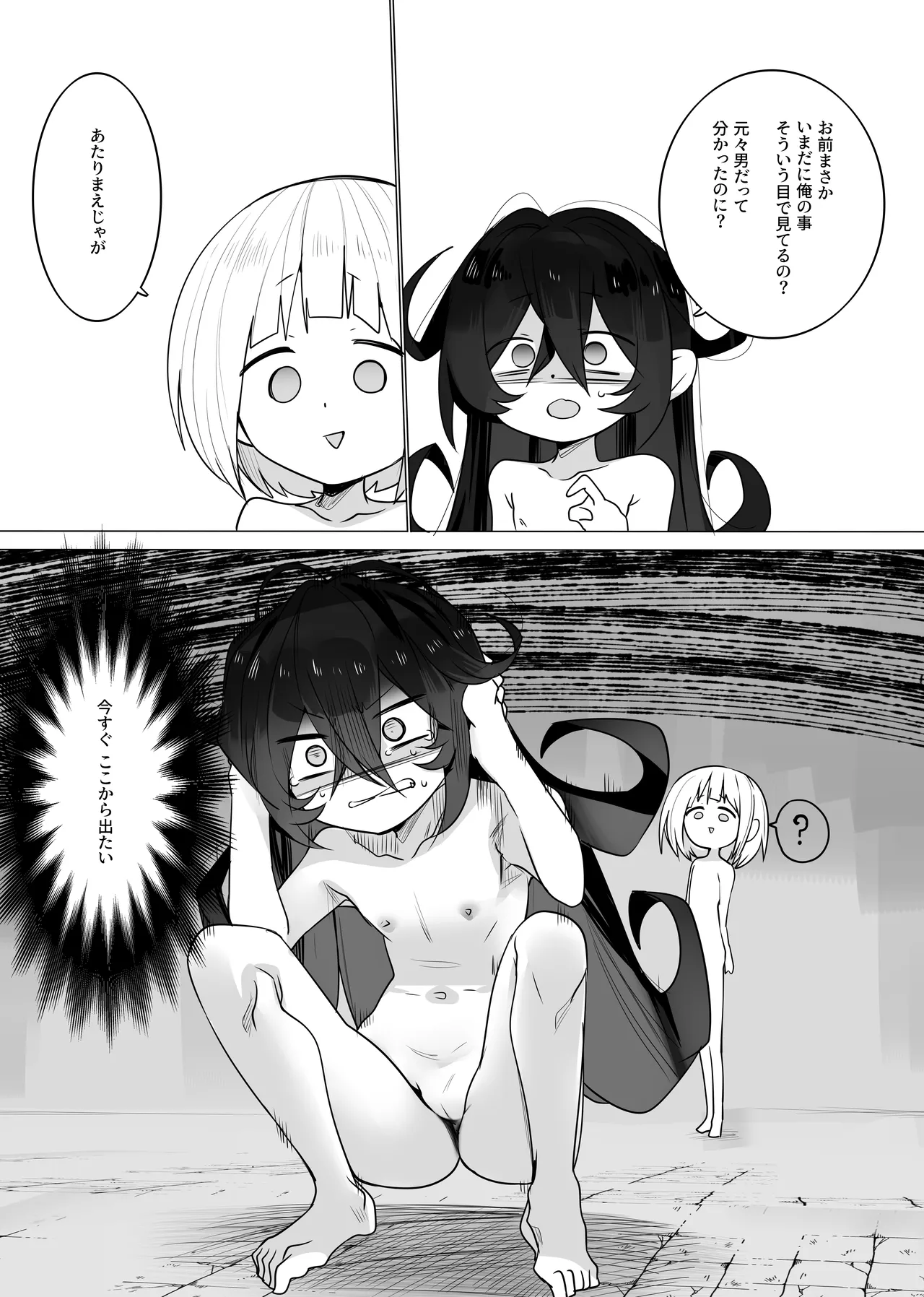 TS Trap Dungeon -Doreishou-chan Hen 2- page 5 full