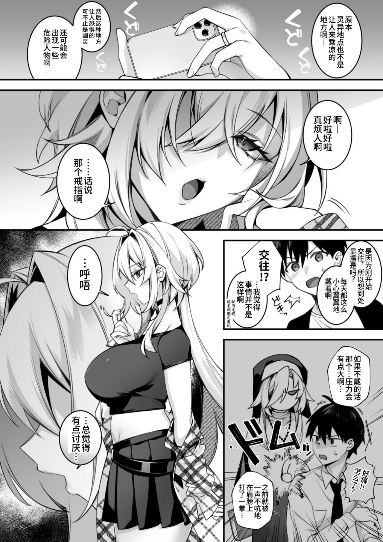 Okasare Saimin 5 Danshi Hitori Shika Inai Gakuen de Seikaku Saiaku no Ijimekko ni Okasaremakuru page 5 full