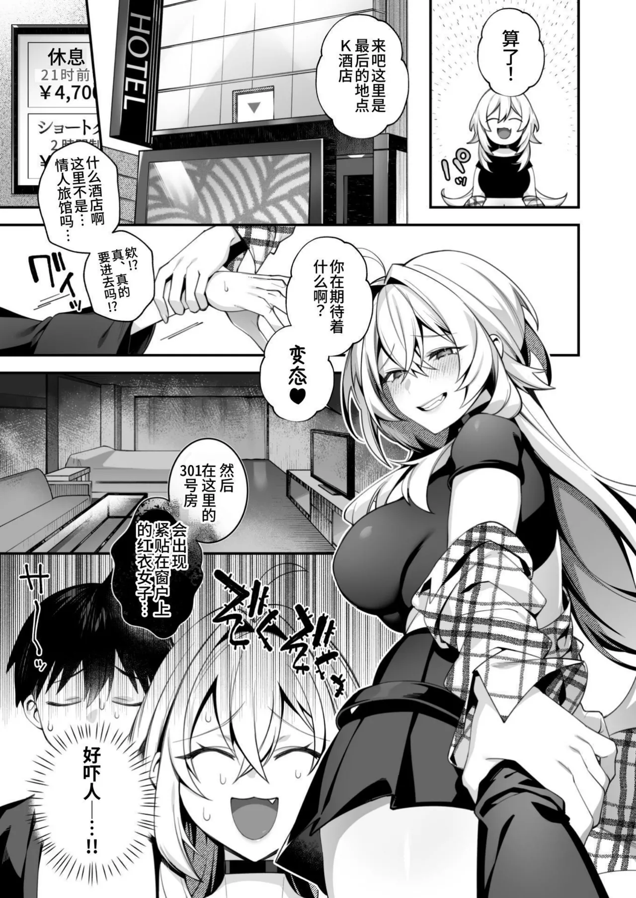 Okasare Saimin 5 Danshi Hitori Shika Inai Gakuen de Seikaku Saiaku no Ijimekko ni Okasaremakuru page 6 full