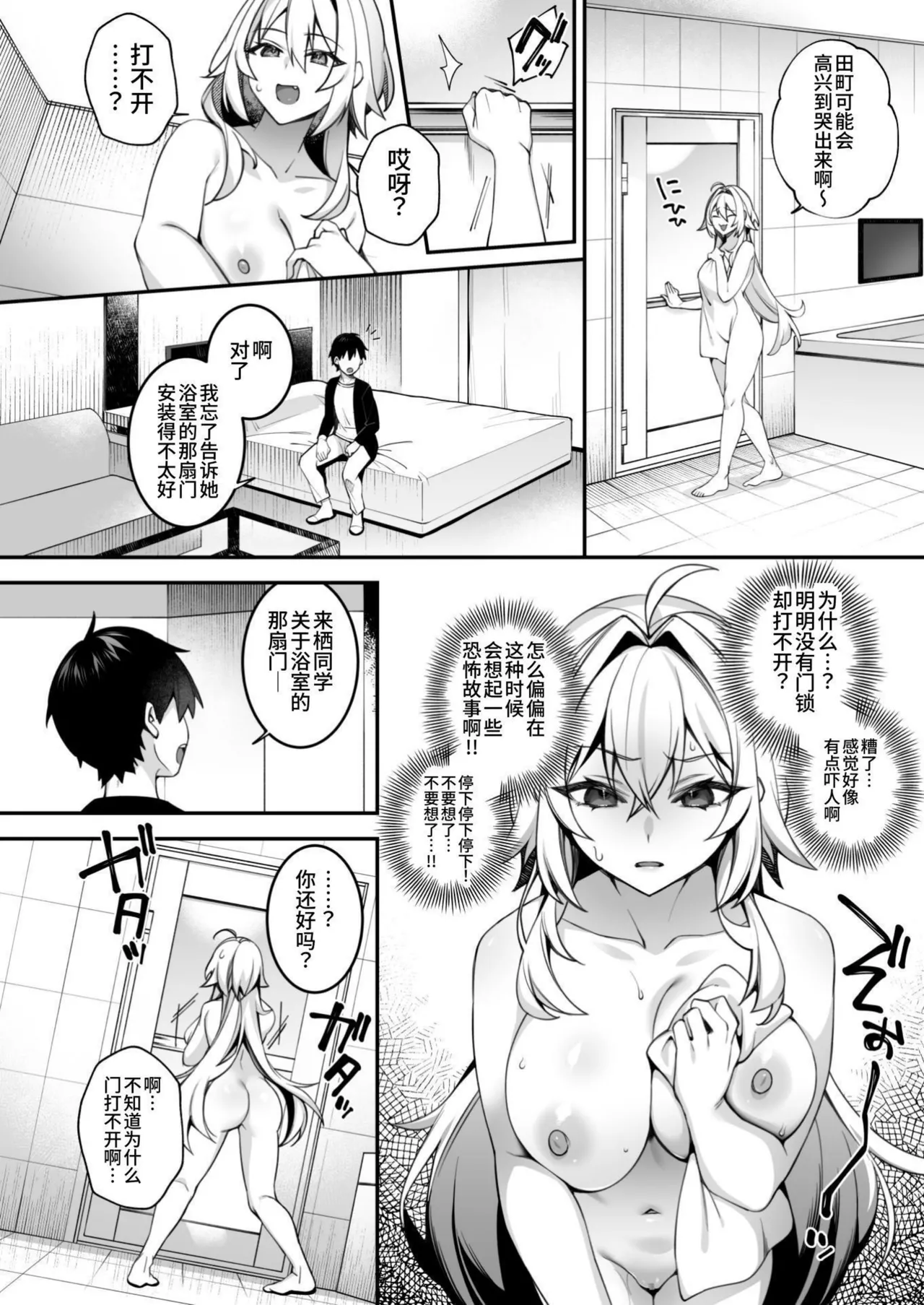 Okasare Saimin 5 Danshi Hitori Shika Inai Gakuen de Seikaku Saiaku no Ijimekko ni Okasaremakuru page 9 full