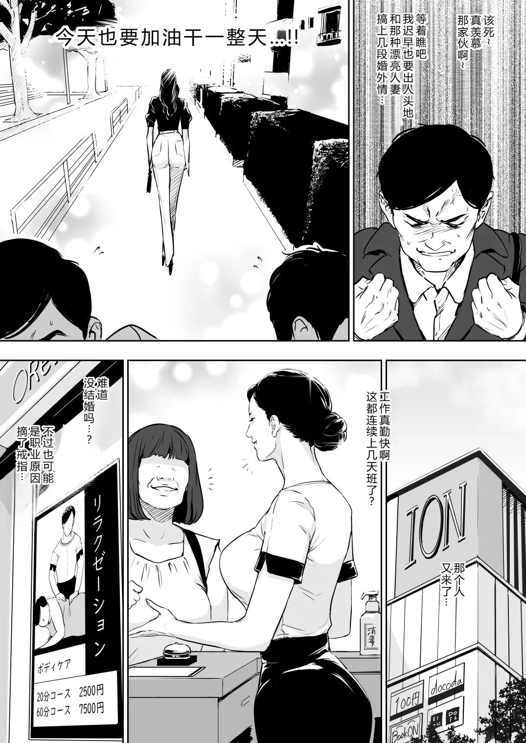 Danchi Suma ban page 7 full