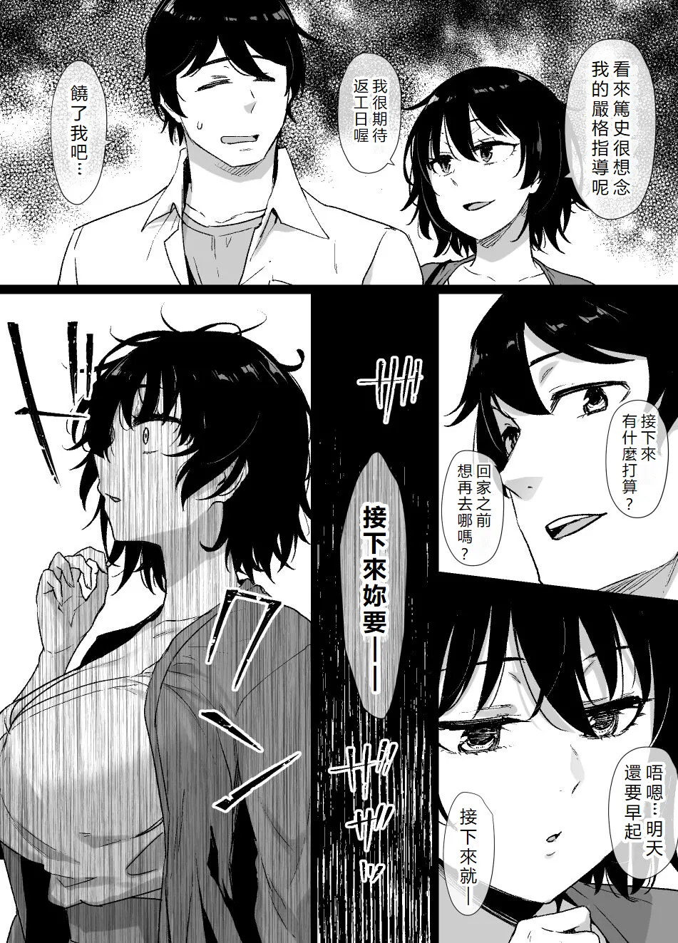 Saiminjutsu ni Kakariyasui Kanojo | 容易被催眠的女友 page 3 full