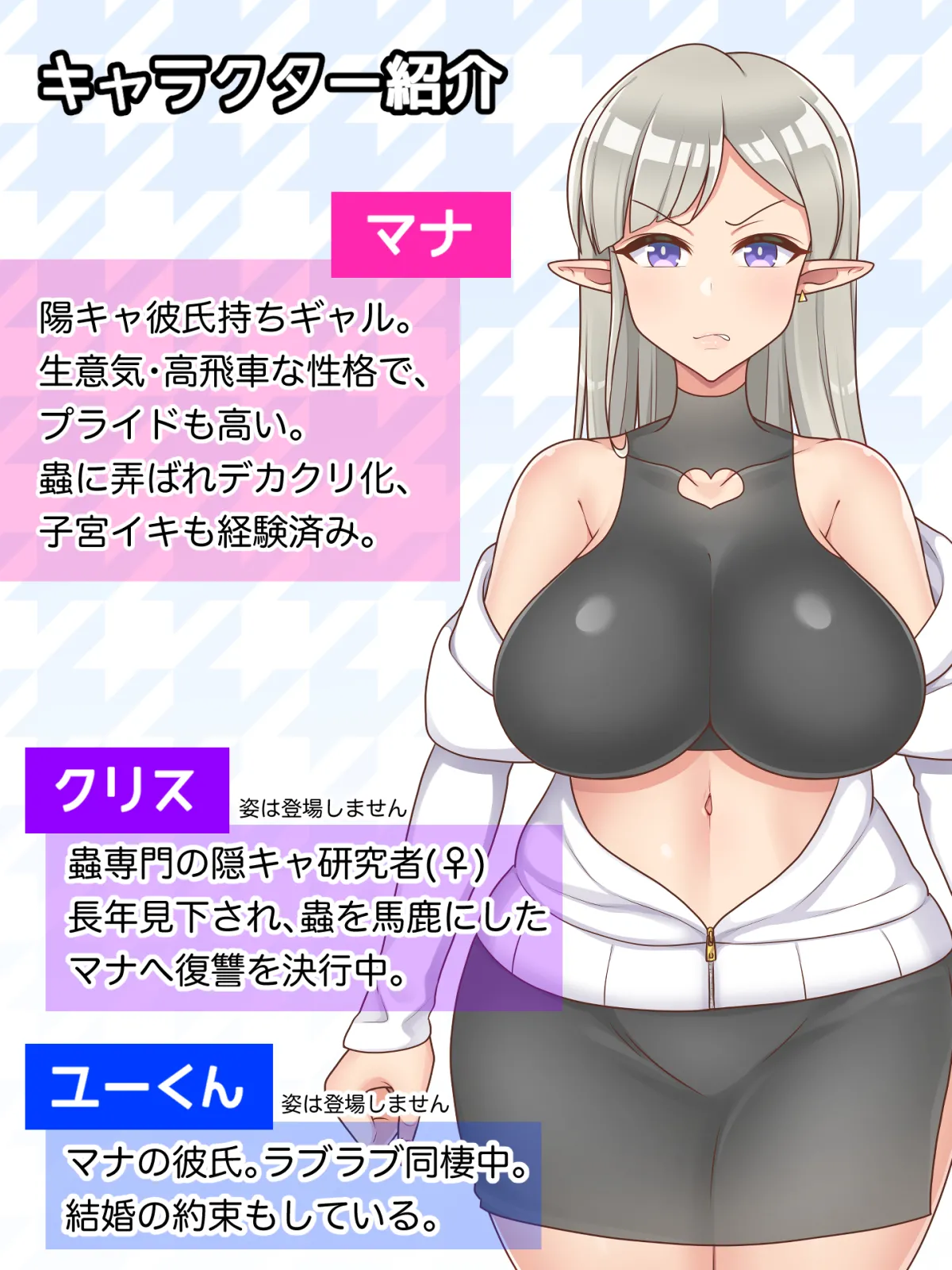 【からりあがり】生意気ギャルは乱交種付けで蟲の苗床に堕ちる page 2 full