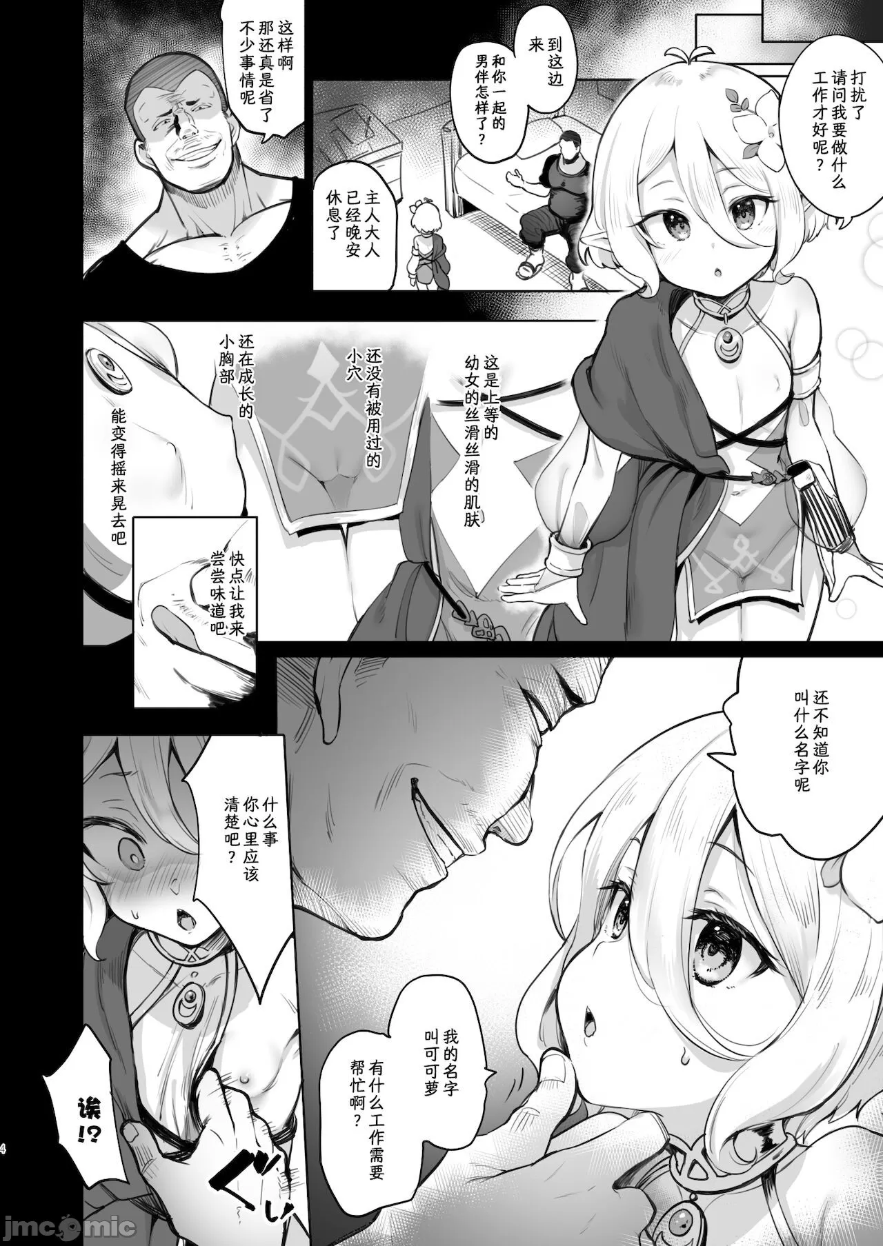 自用 page 4 full