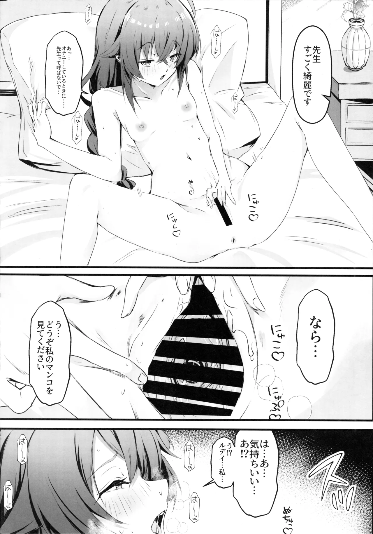 Koyoi wa Chotto Ecchi na Koto Shite mo Ii desu ka? Senyou Onahole to Shite... page 3 full