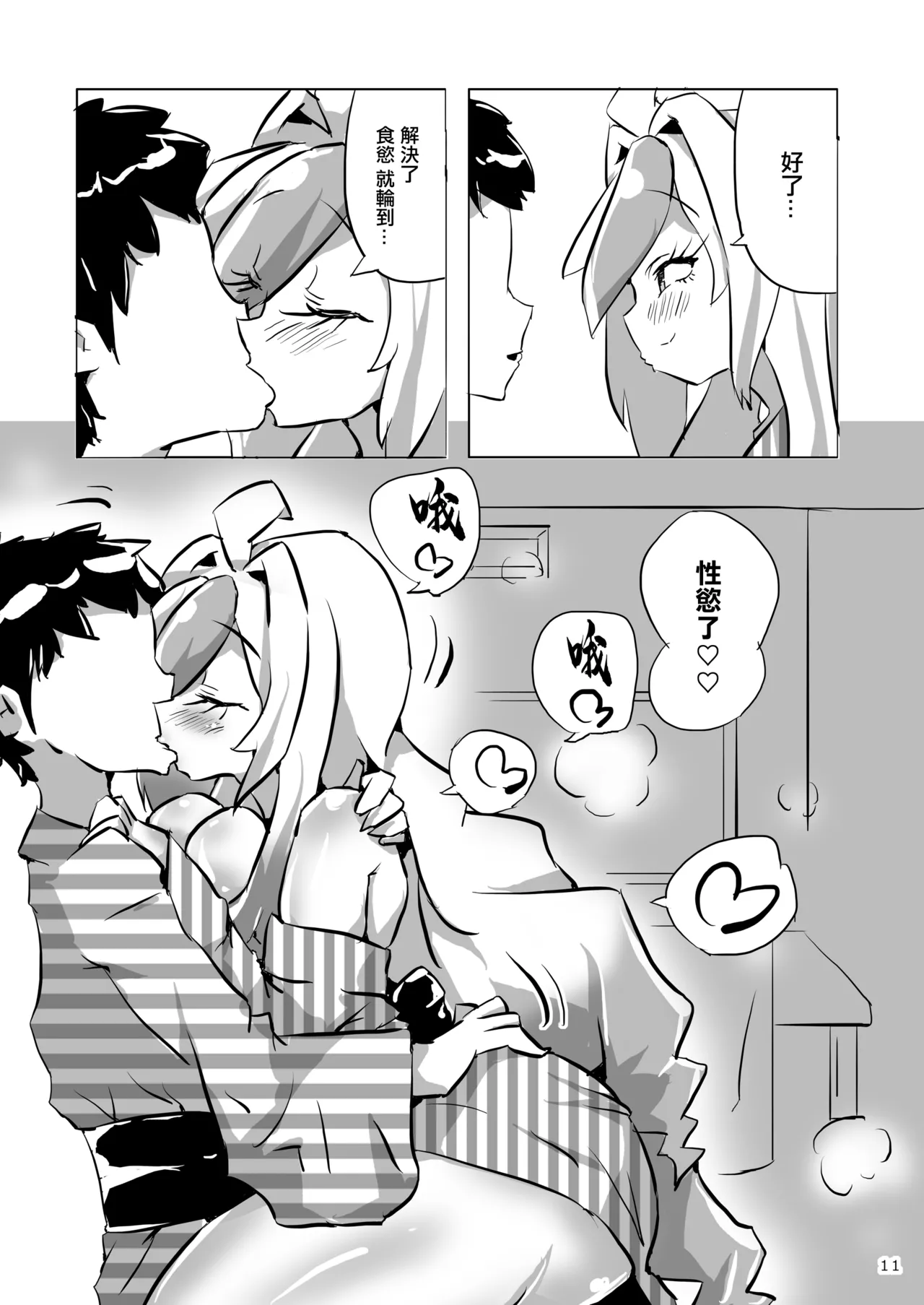 マミーと温泉にいったら… page 10 full