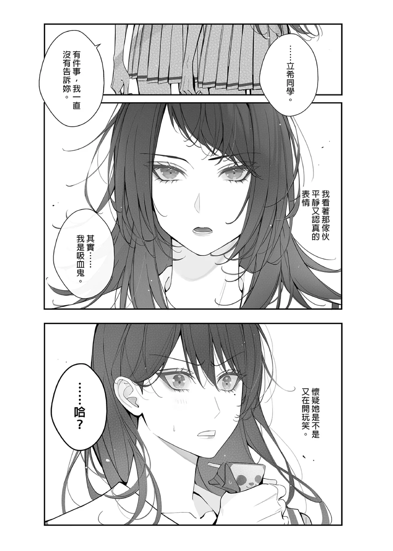 Neverleft page 2 full