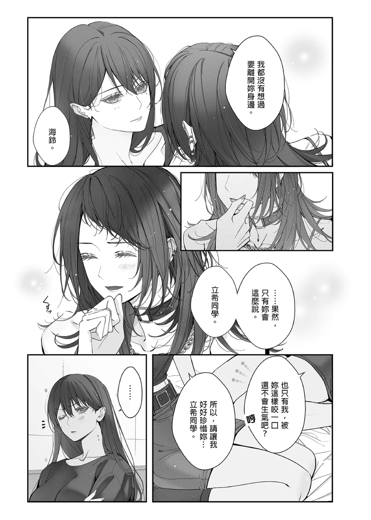 Neverleft page 8 full