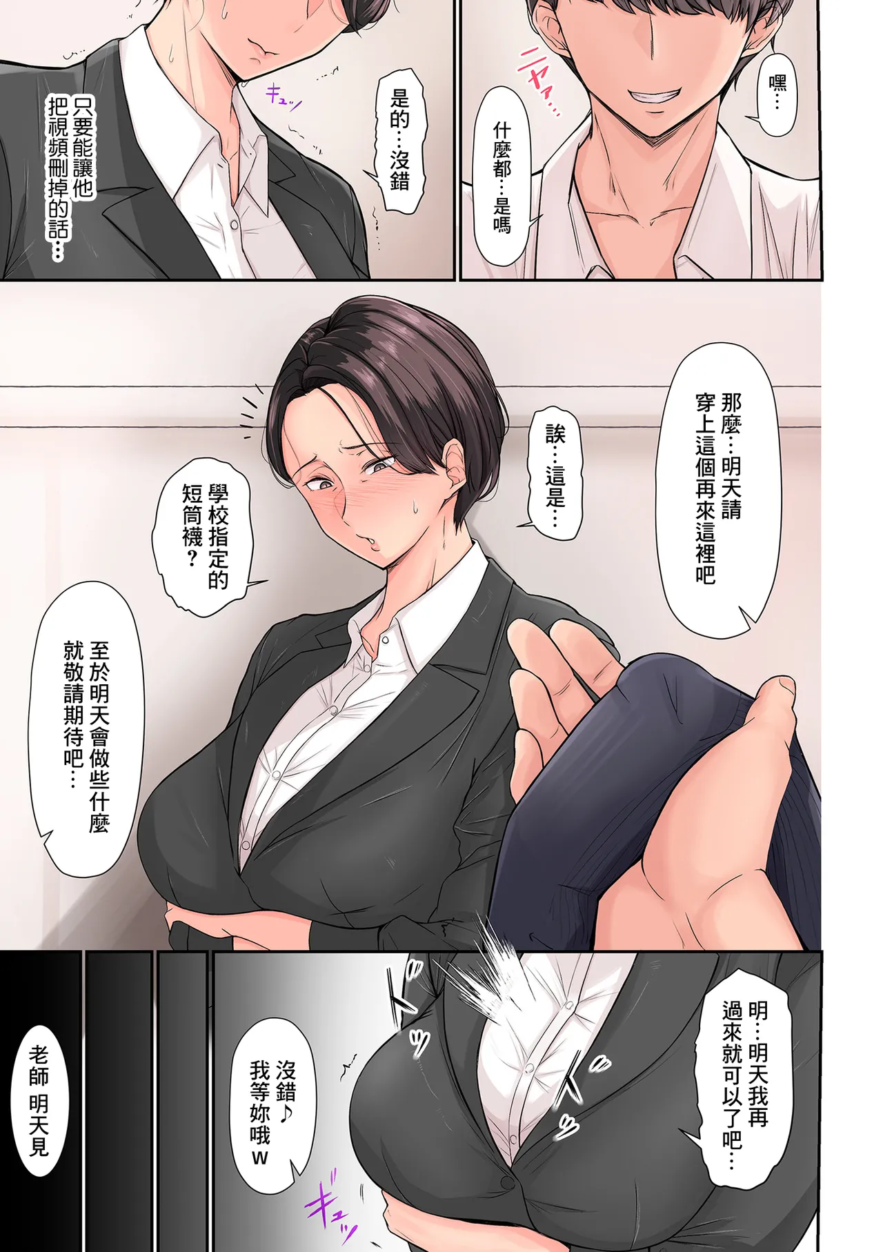 水手服的羞恥味 page 5 full