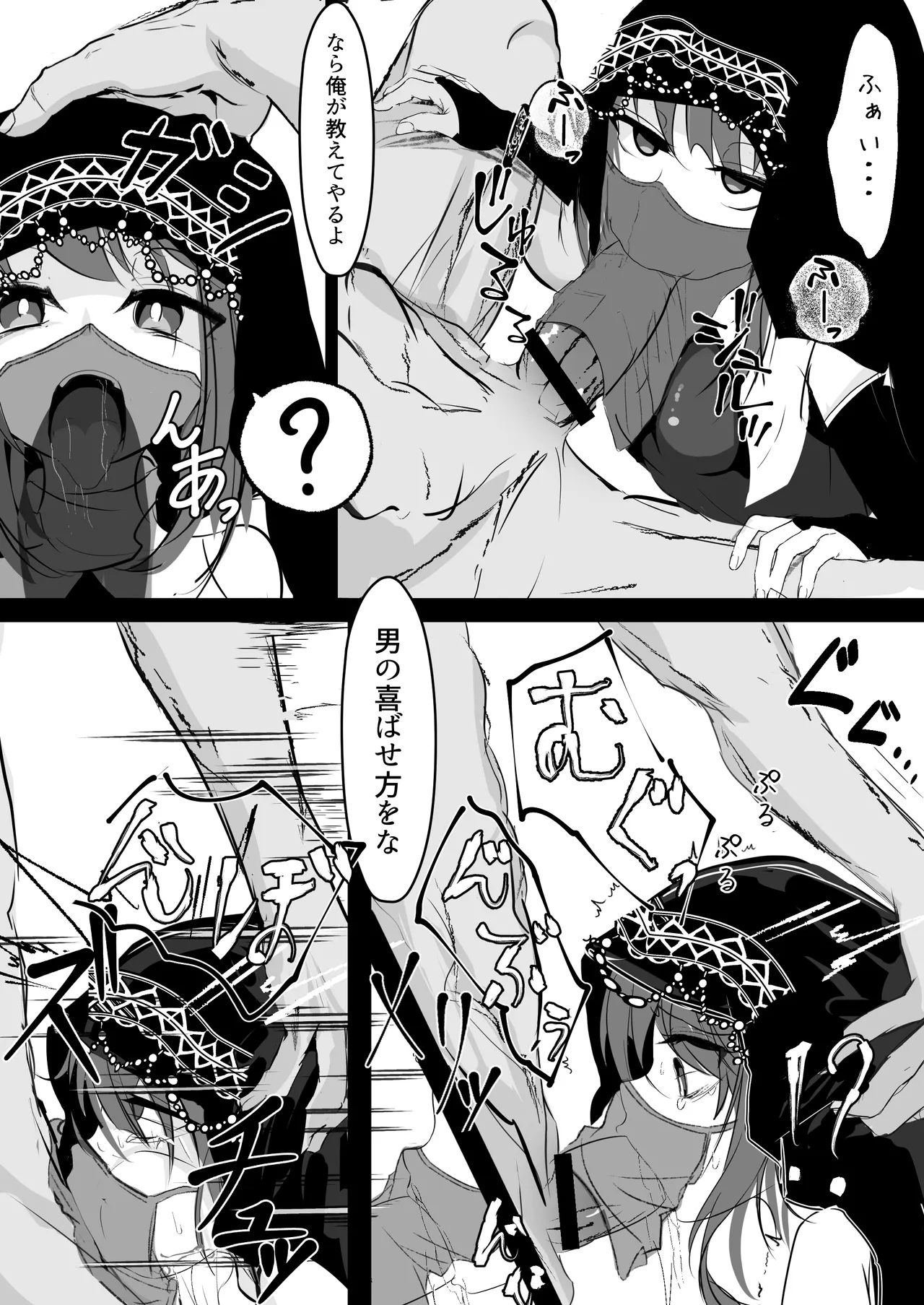 Saimin Item o Moratta node page 6 full