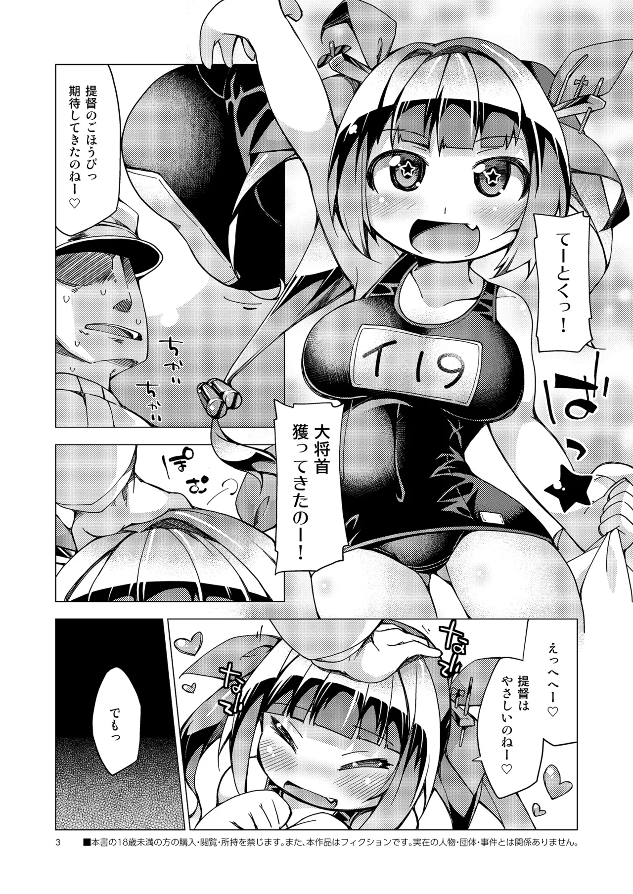 Admiral Reward! R-18 page 2 full