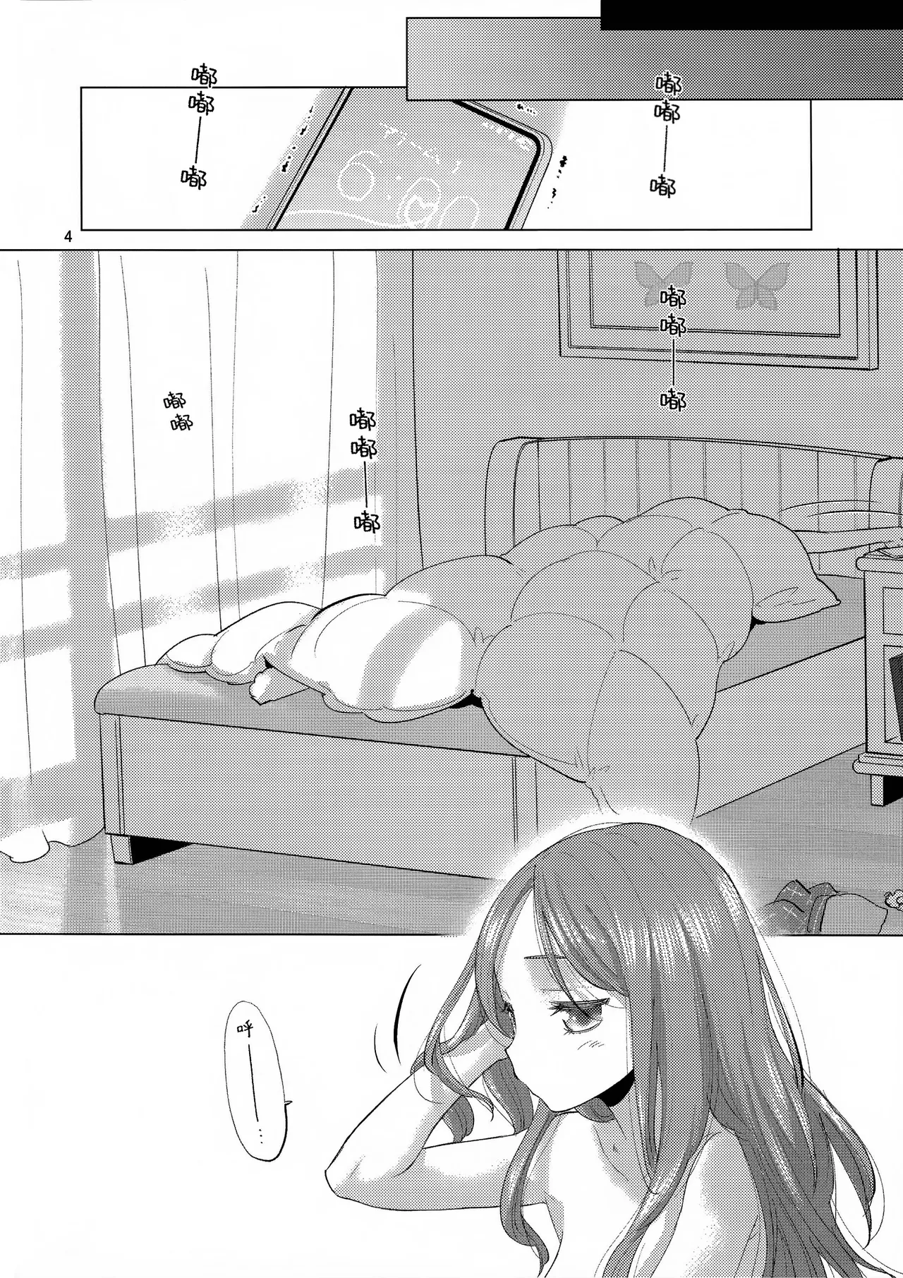 OLGA BOOZE page 3 full