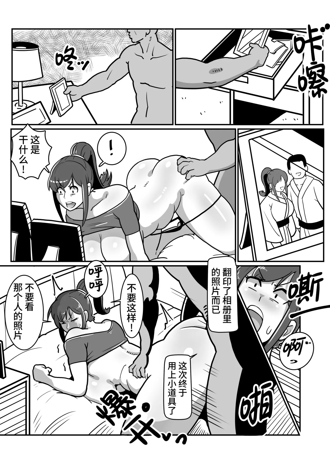 Bote Oyako~Tabetsukushi! Double Botehara Oyakodonburi!~ | 大肚子母女吃个够！两个大肚子像亲子盖饭一样！ page 7 full