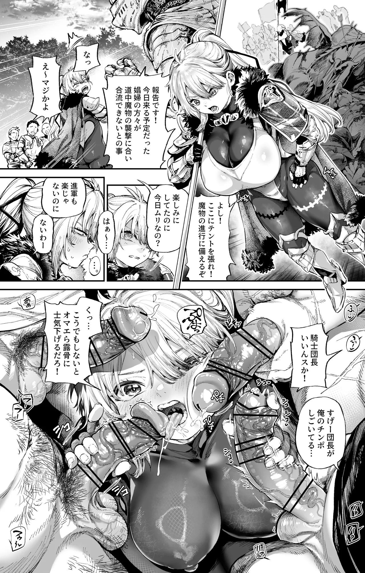 Sasuga kishidancho page 2 full