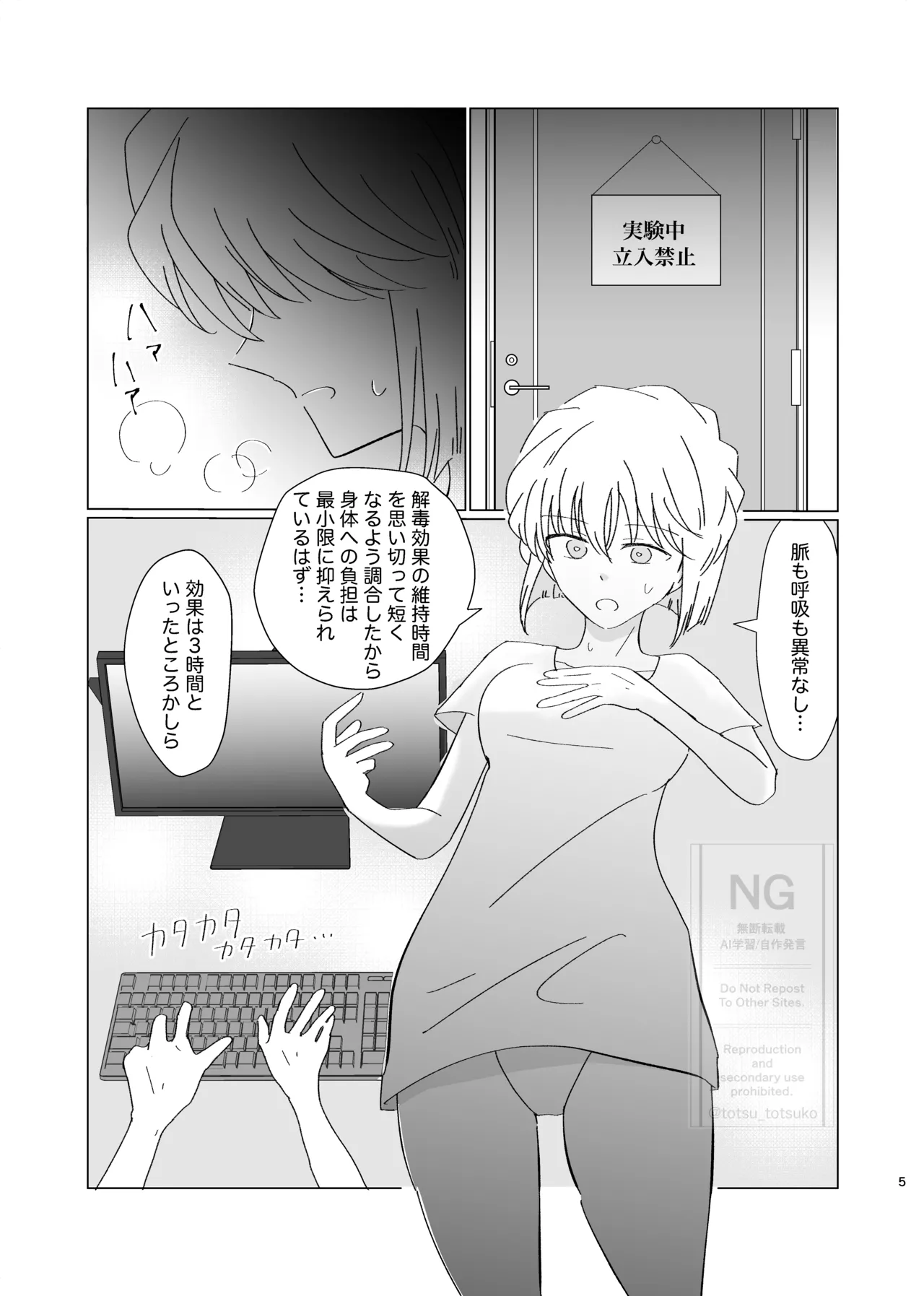 Subaru  Doujinshi Web Sairoku page 4 full