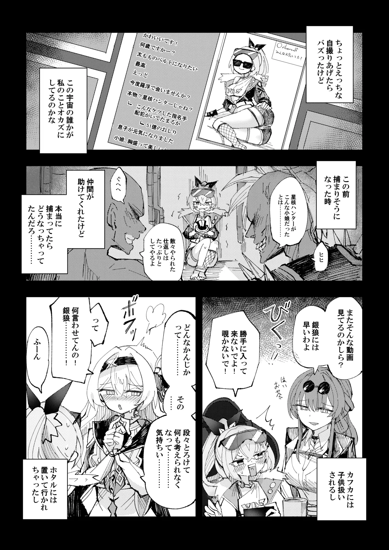 Koukishin wa Trailblazer no Heya de page 10 full