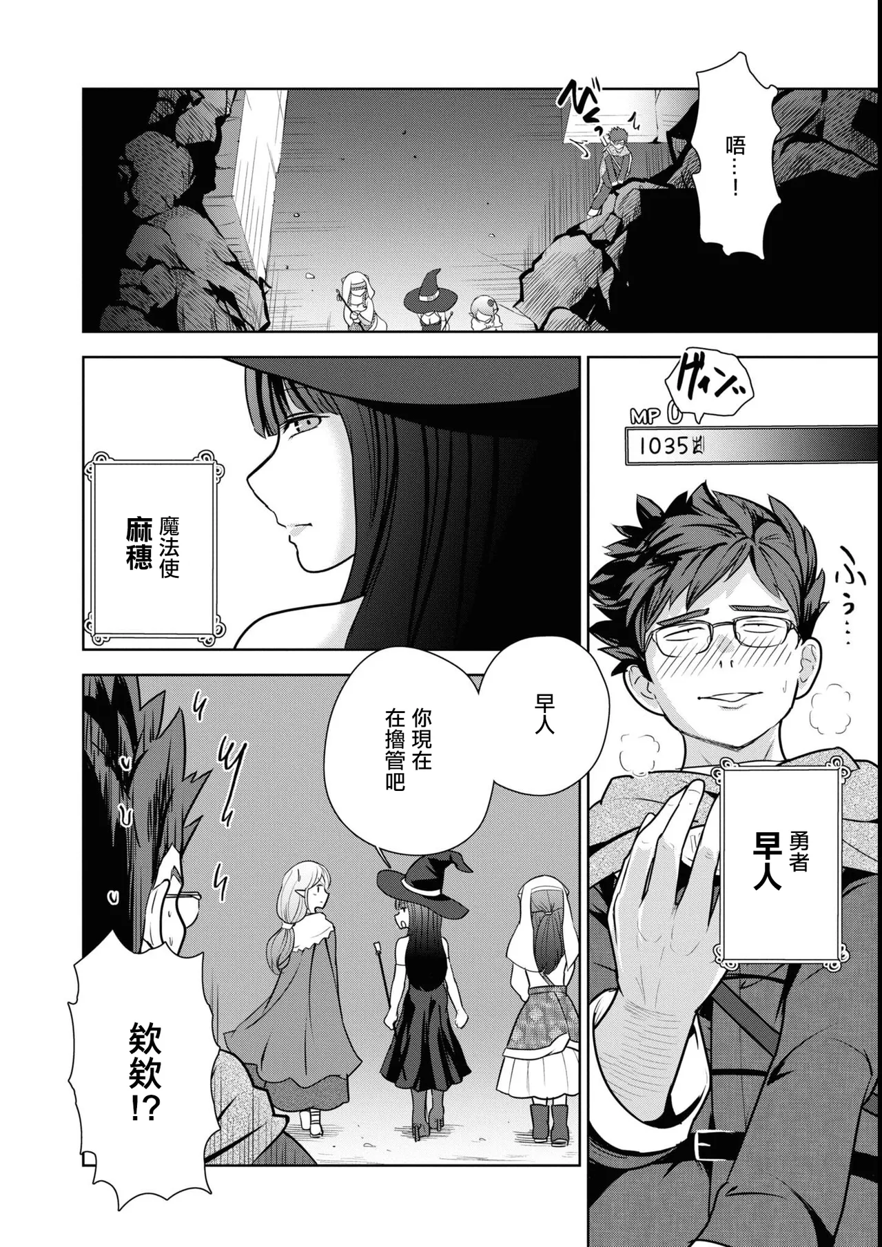 まぐわいパワーで最強ダンジョン！。 page 2 full