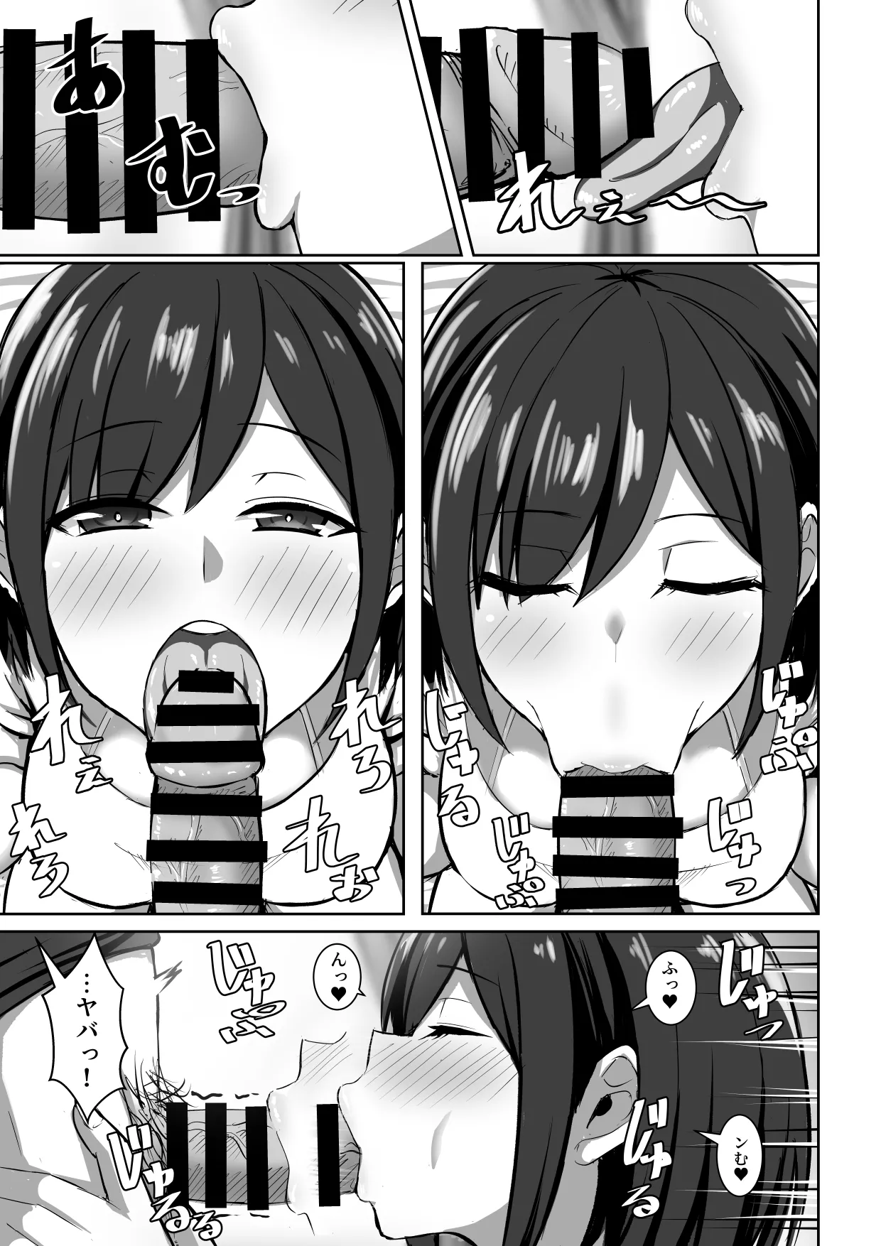 Soto ga Shakunetsi na Node Cool Ganzuke de SeFri to Yari Makuru page 9 full