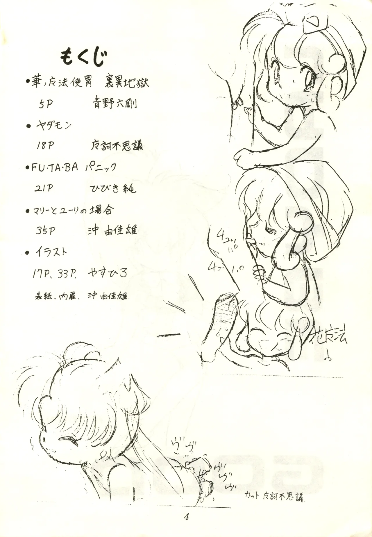 LADY BE GOOD page 4 full