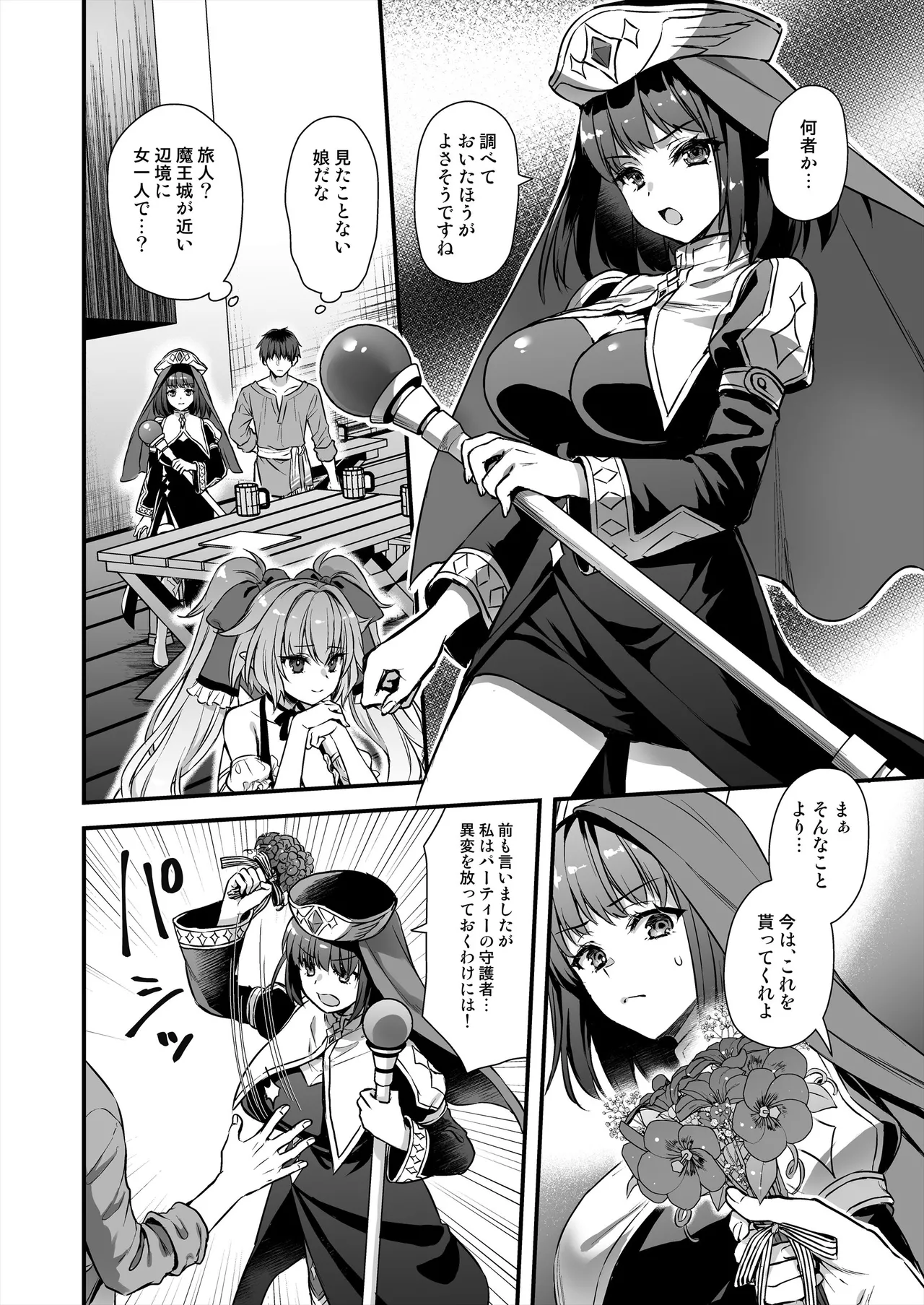 3 page 9 full