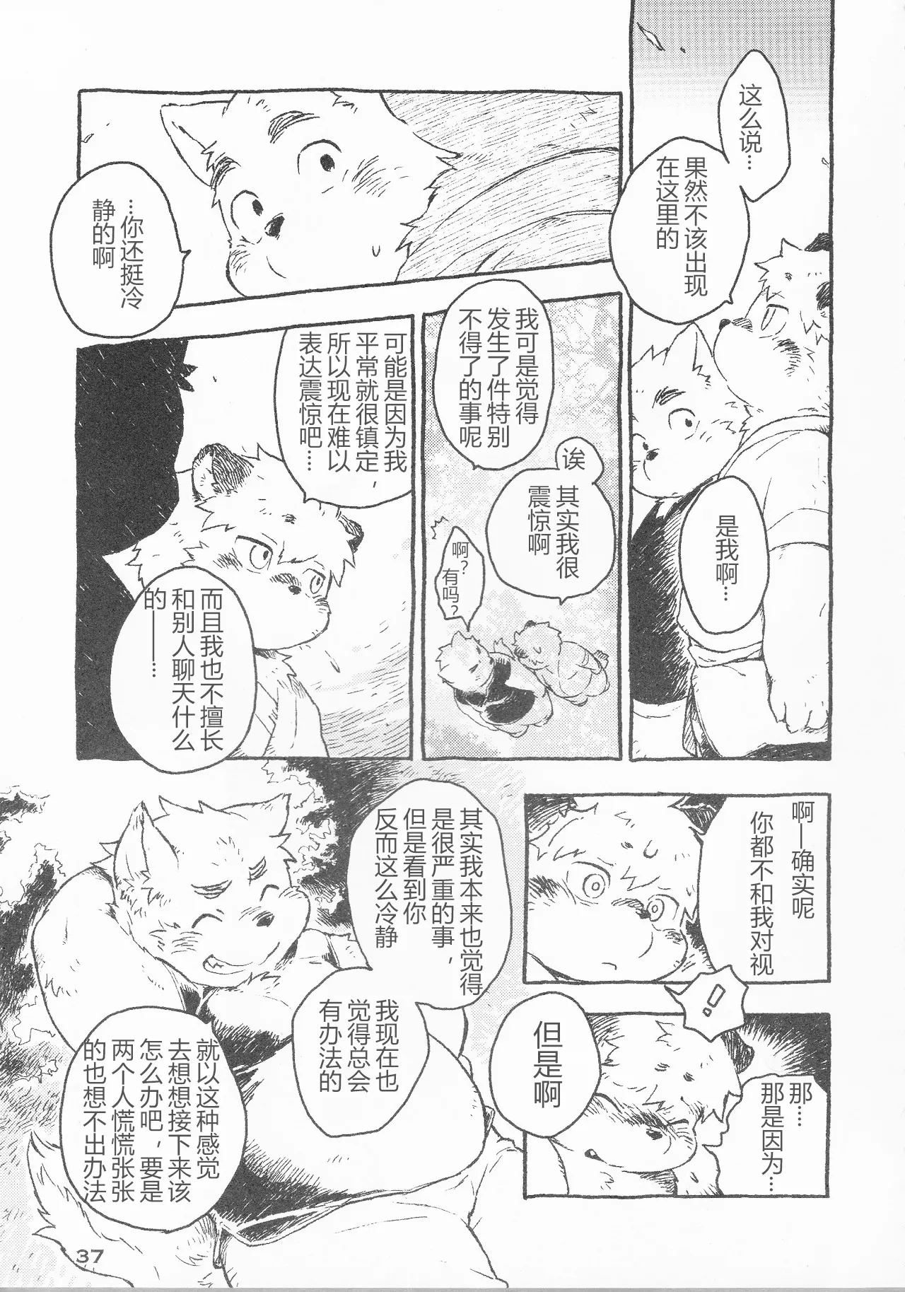 okurigoto おくりごと 送别之事 page 10 full