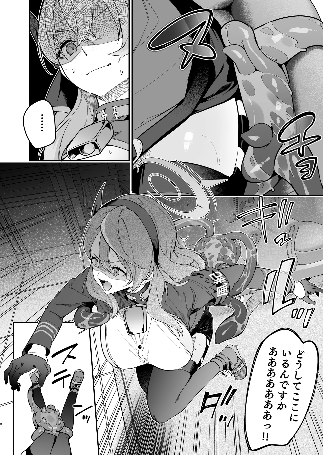 行政官リベンジマッチ page 7 full
