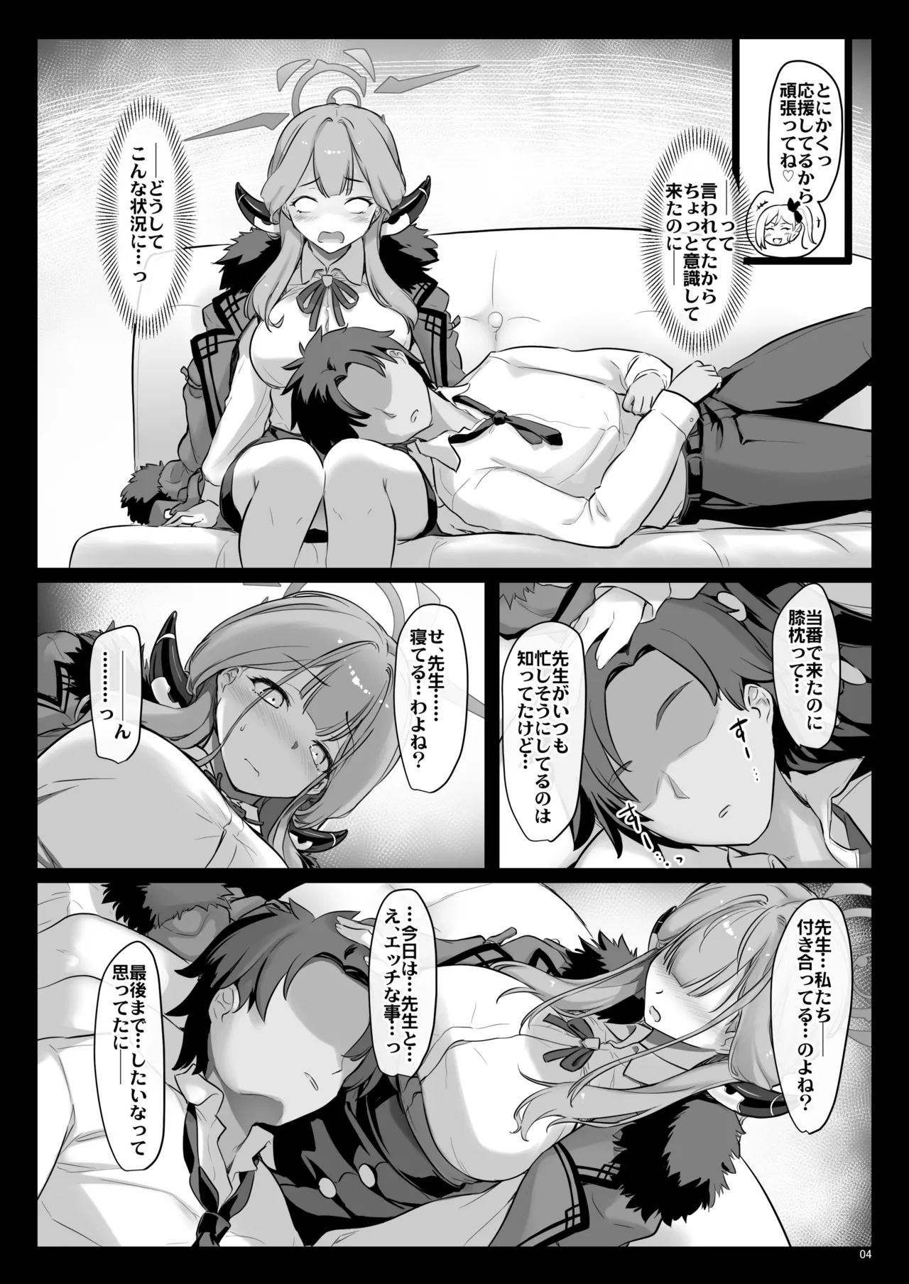 Aru ga Mama ni page 3 full