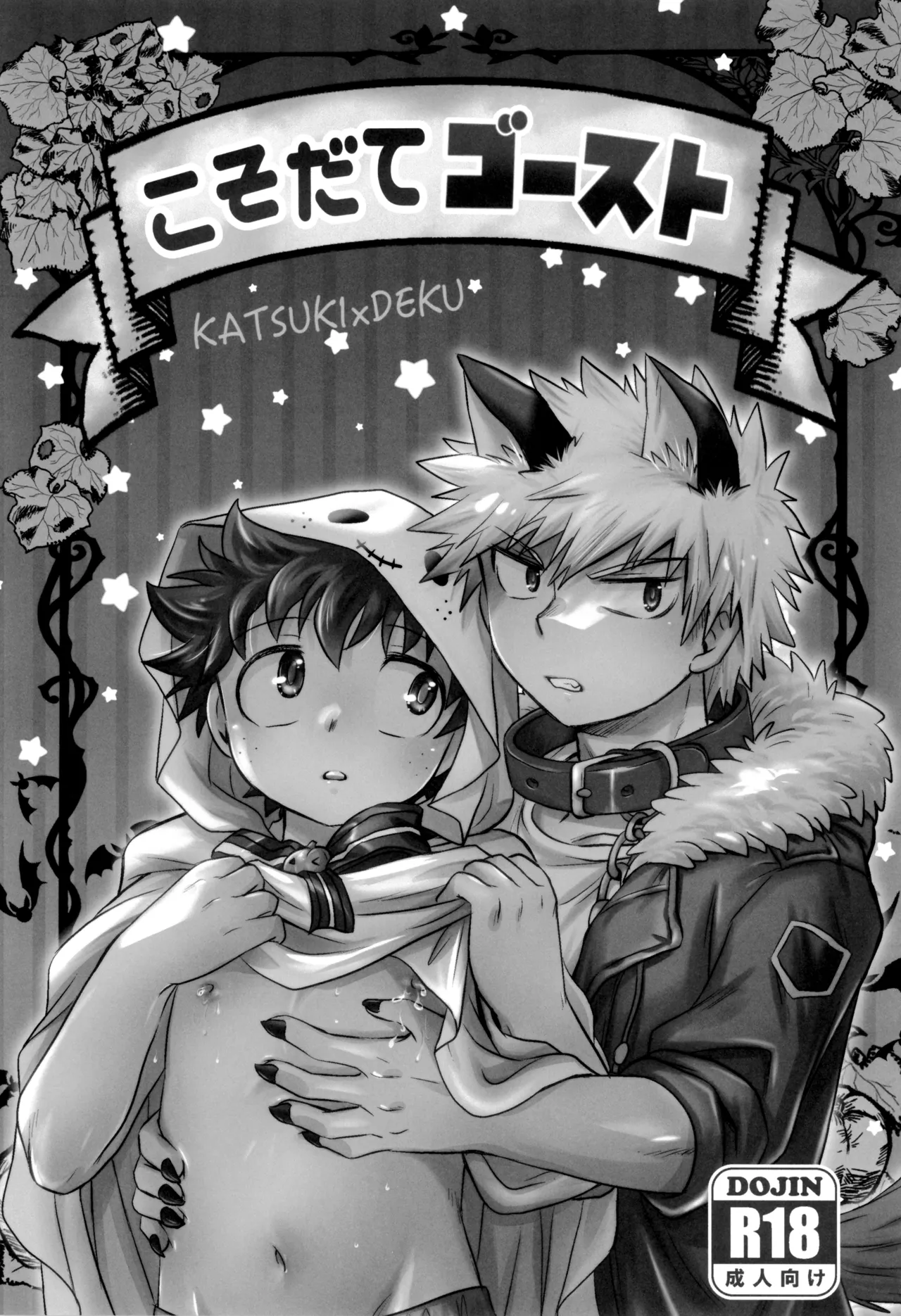 Ko sodate gousuto page 5 full